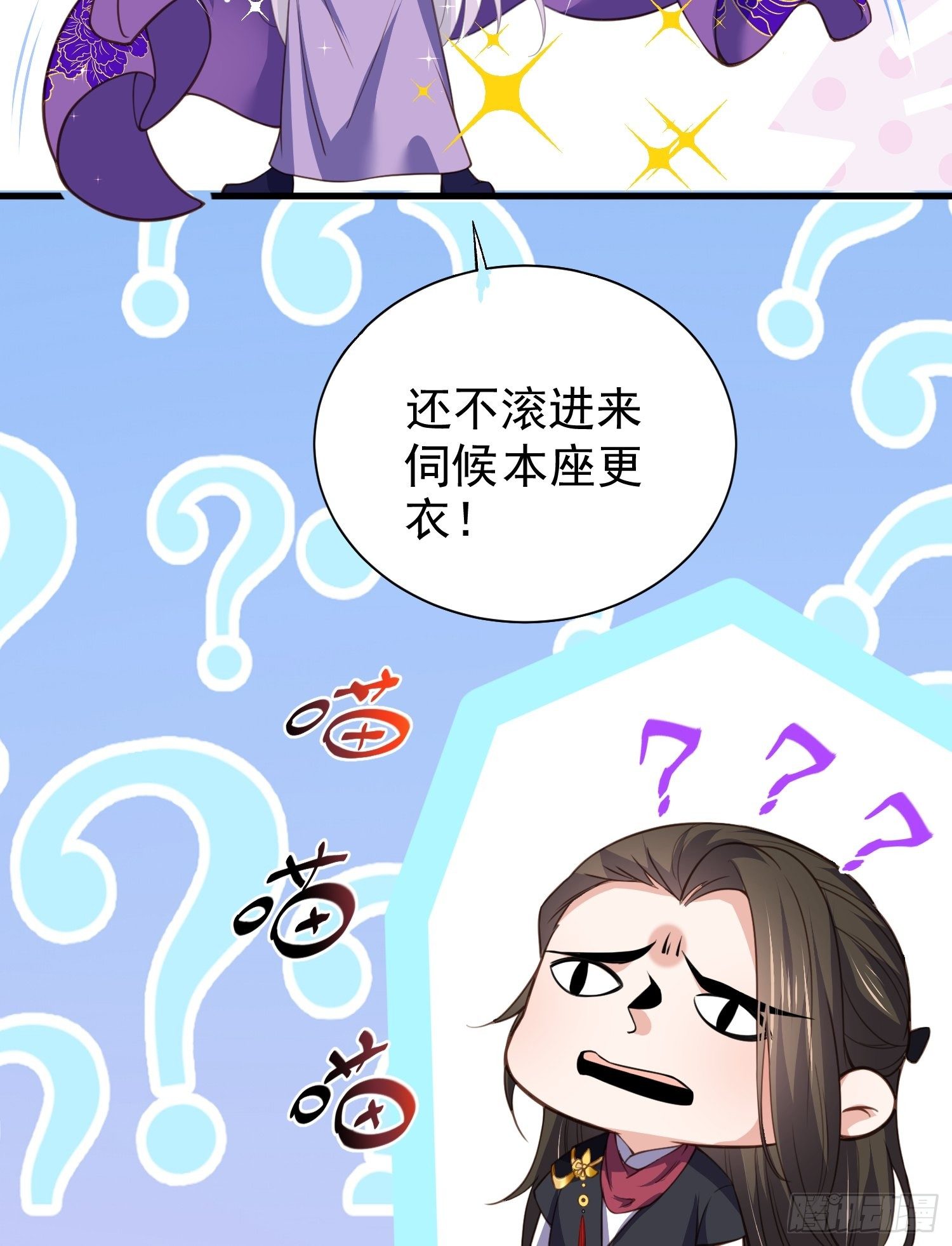 第121话 更衣见爱徒26