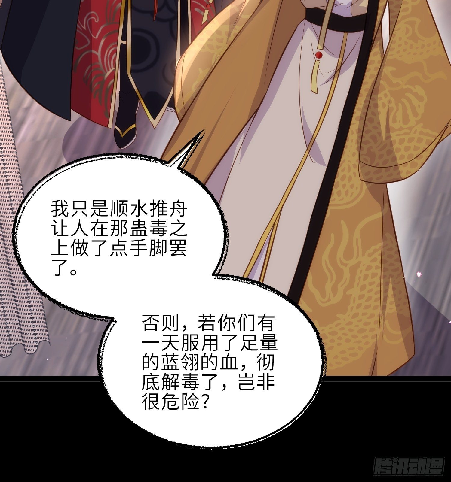 第228话 伺候为兄18