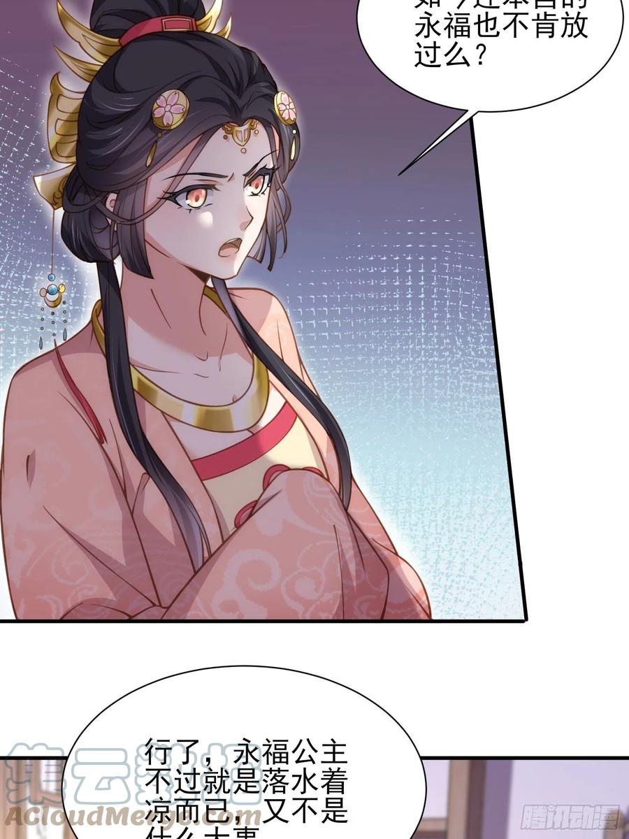 第164话 无法挽回22