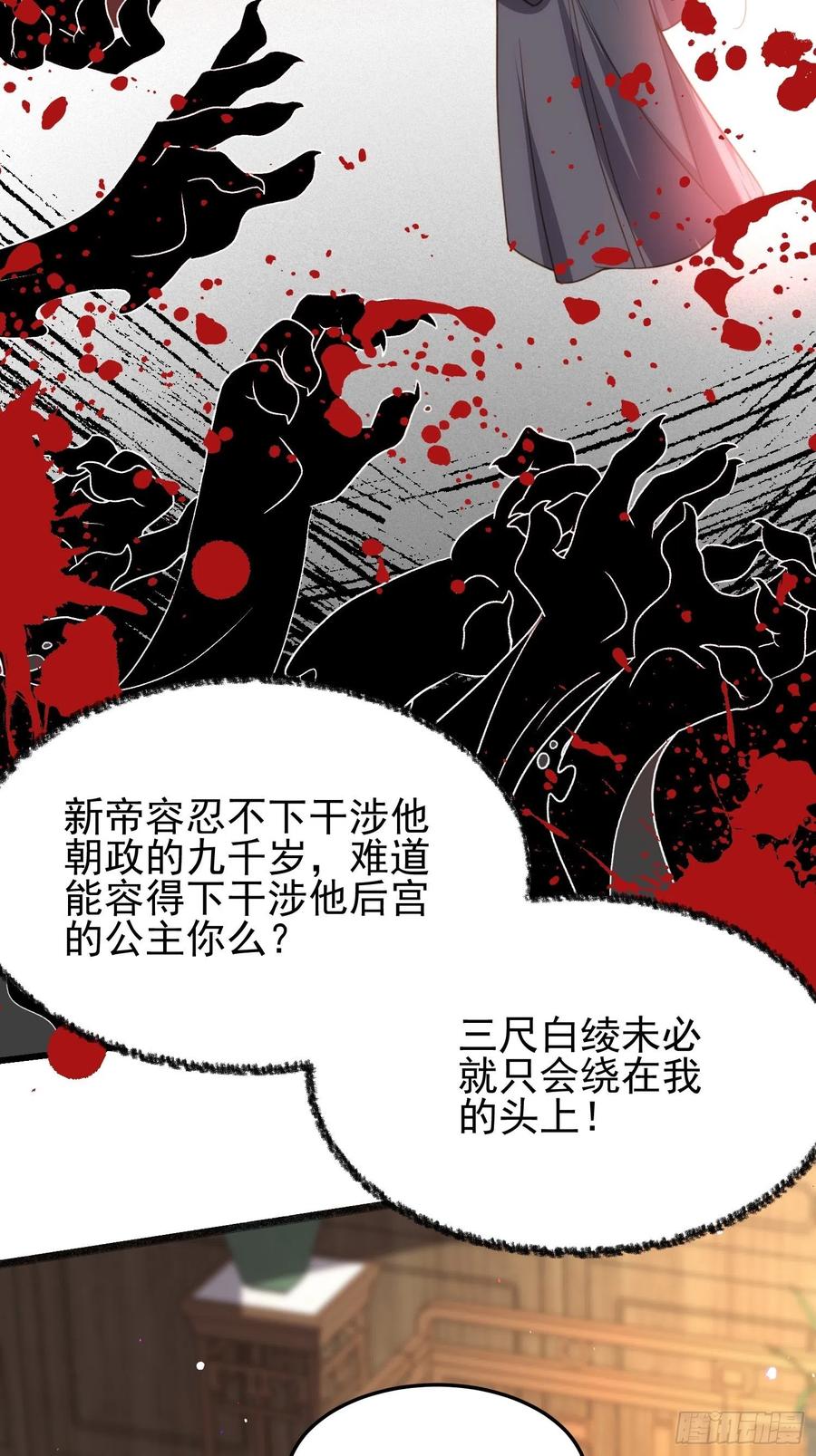 第196话 百合花开了29