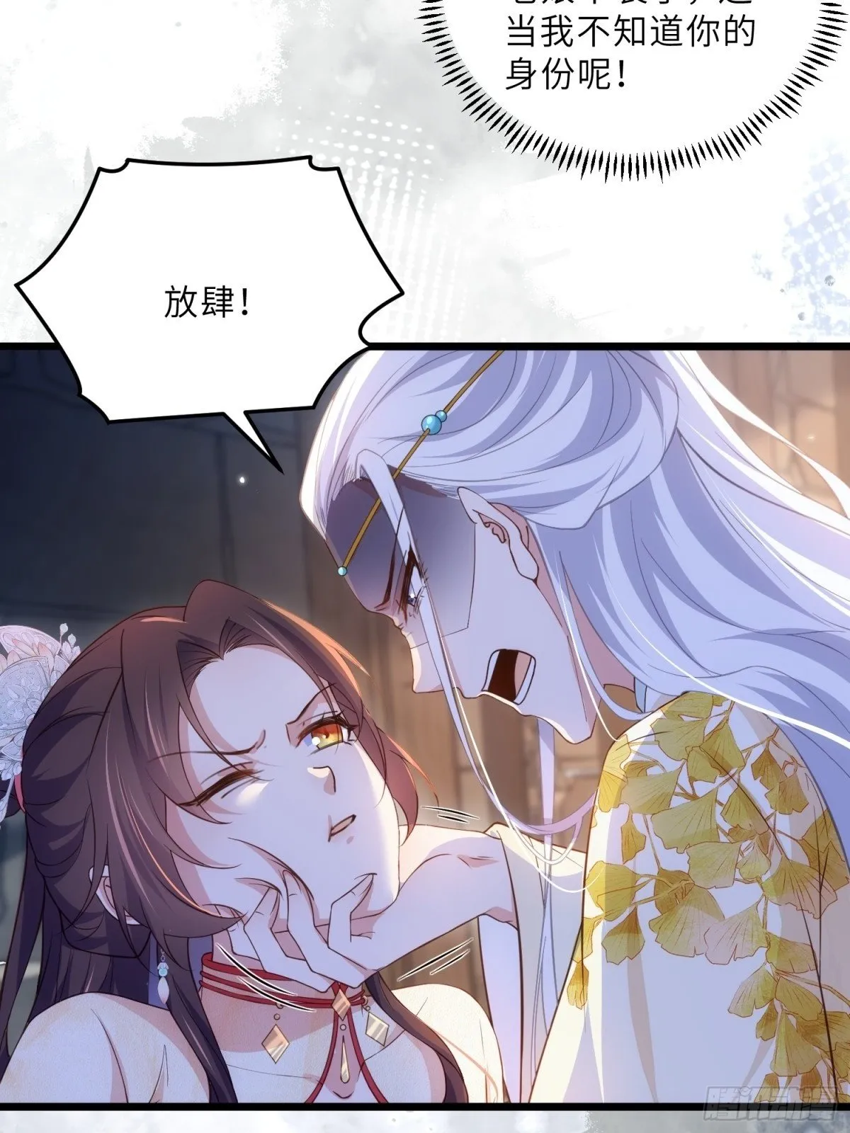 第387话 百里赫云的强迫16