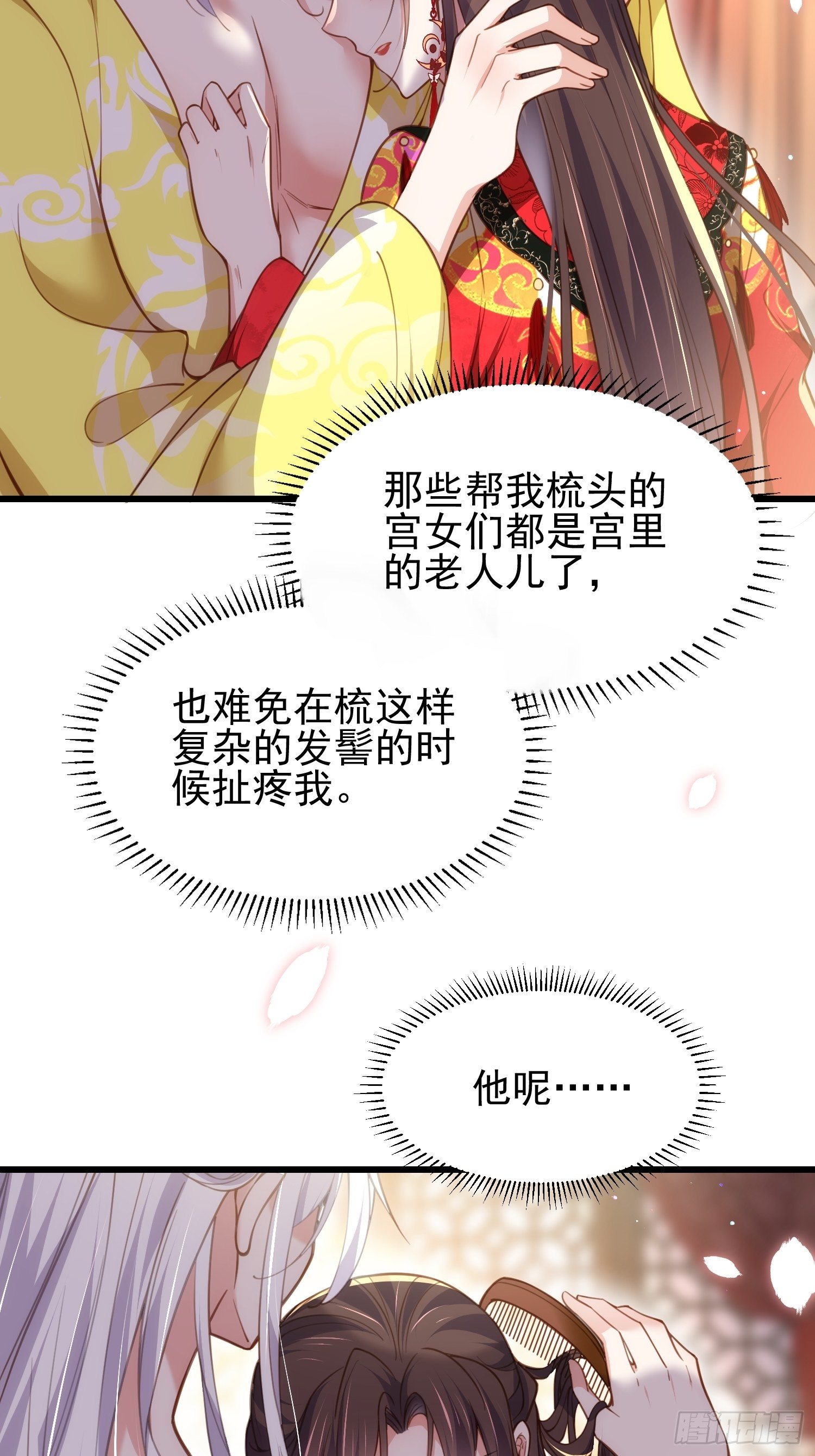 第201话 兴奋到睡不着9