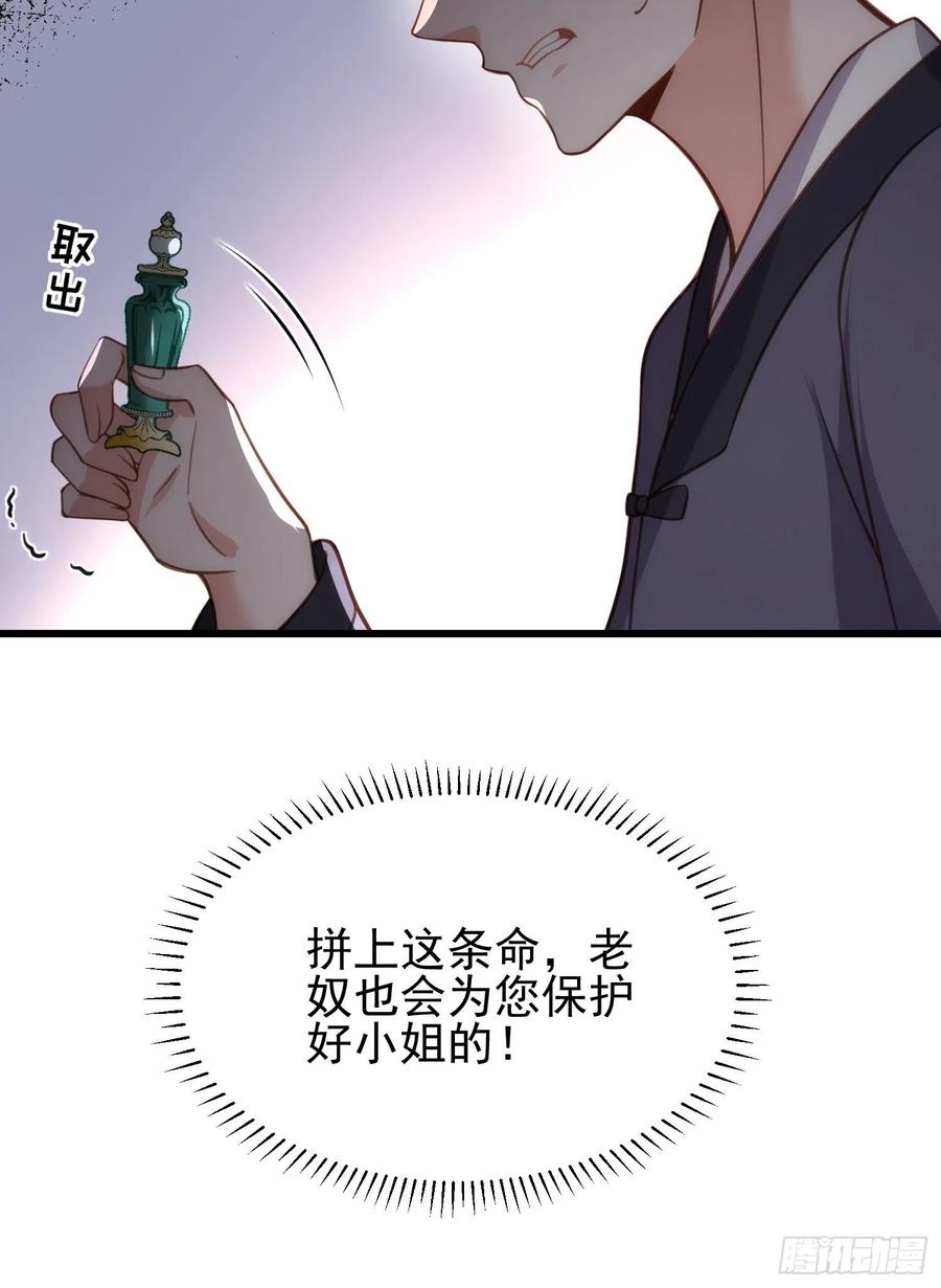 第197话 只想伺候你29