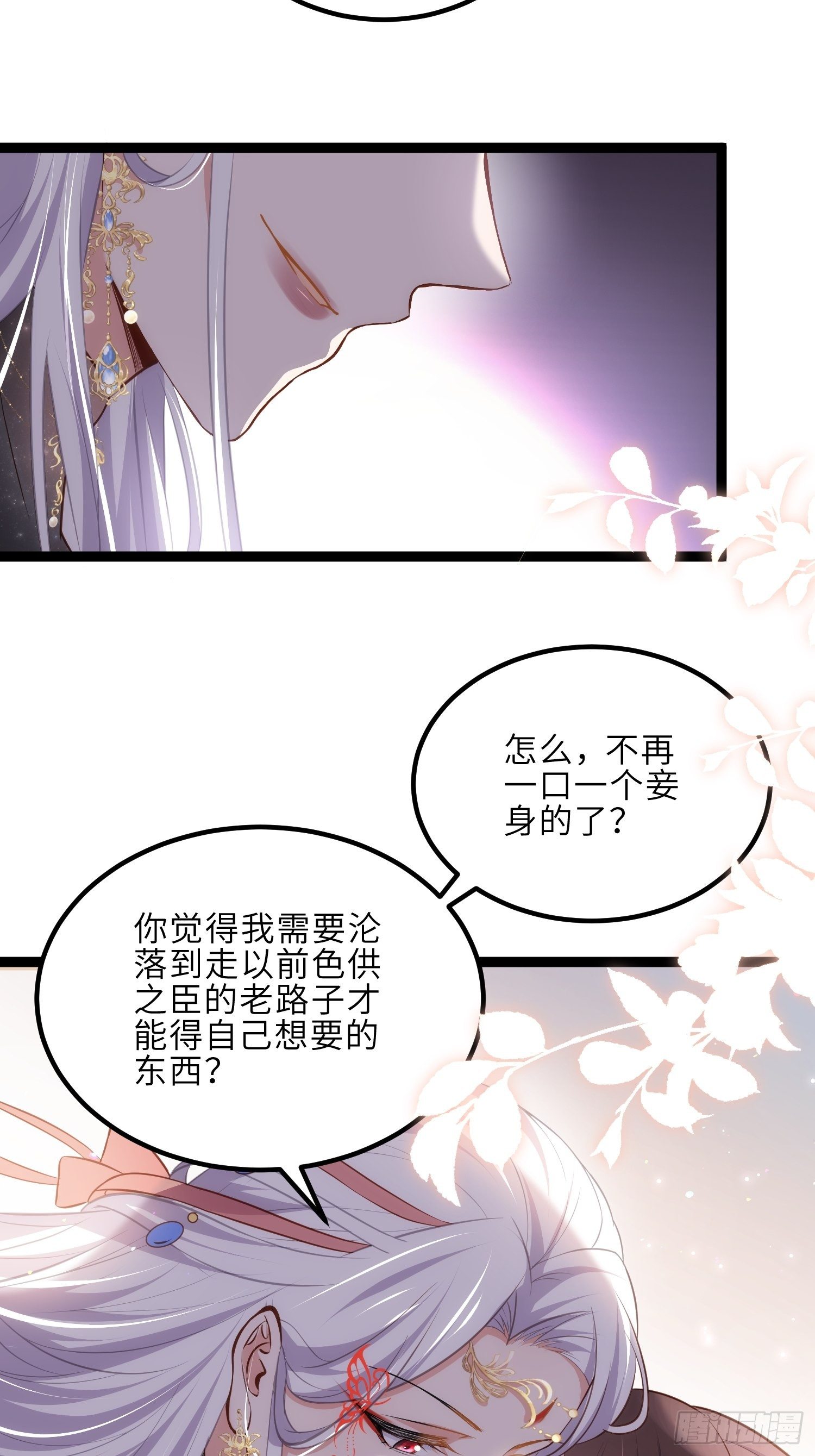第234话 怜惜娇弱夫君25