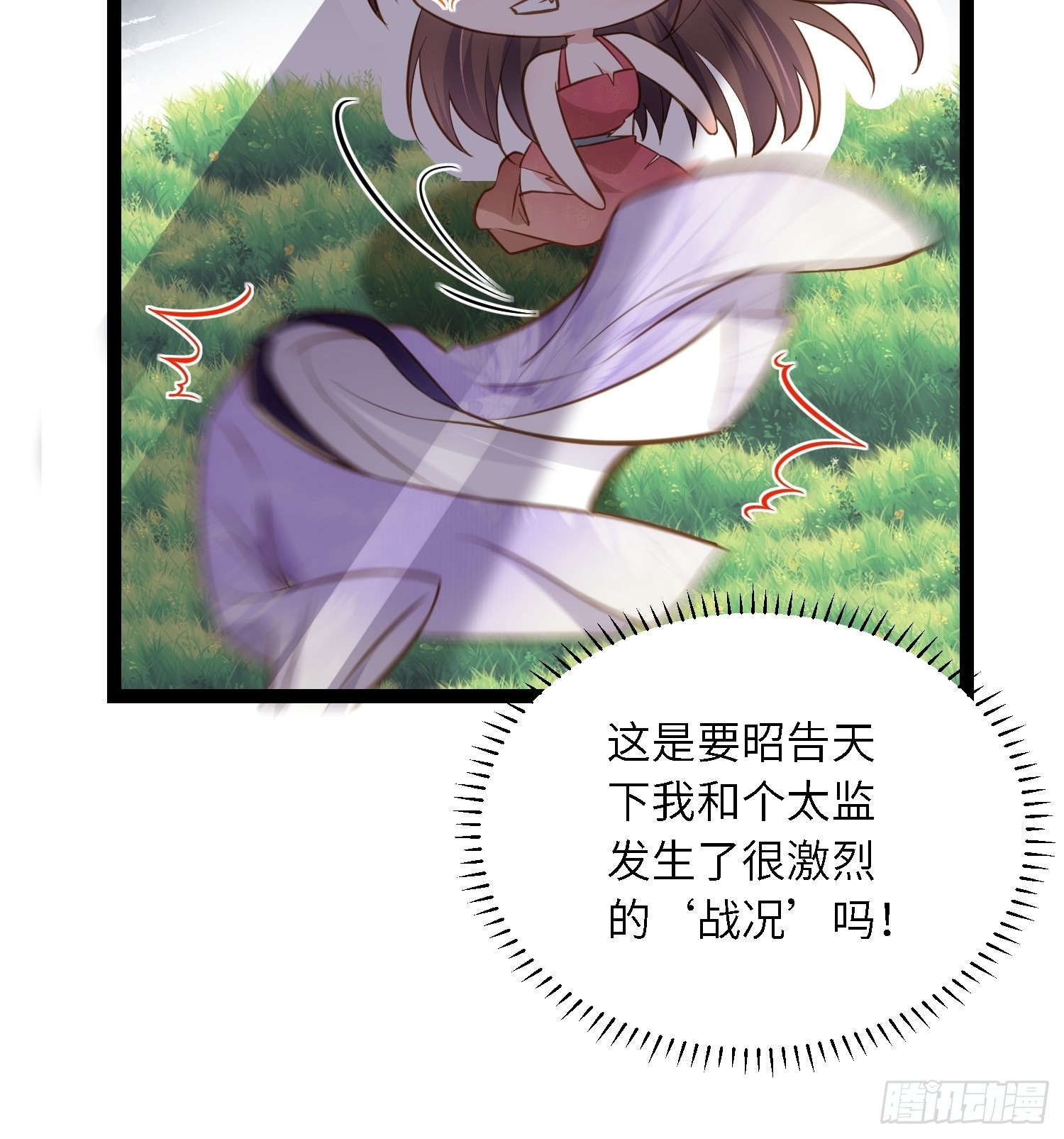 第258话 你是属于我的7