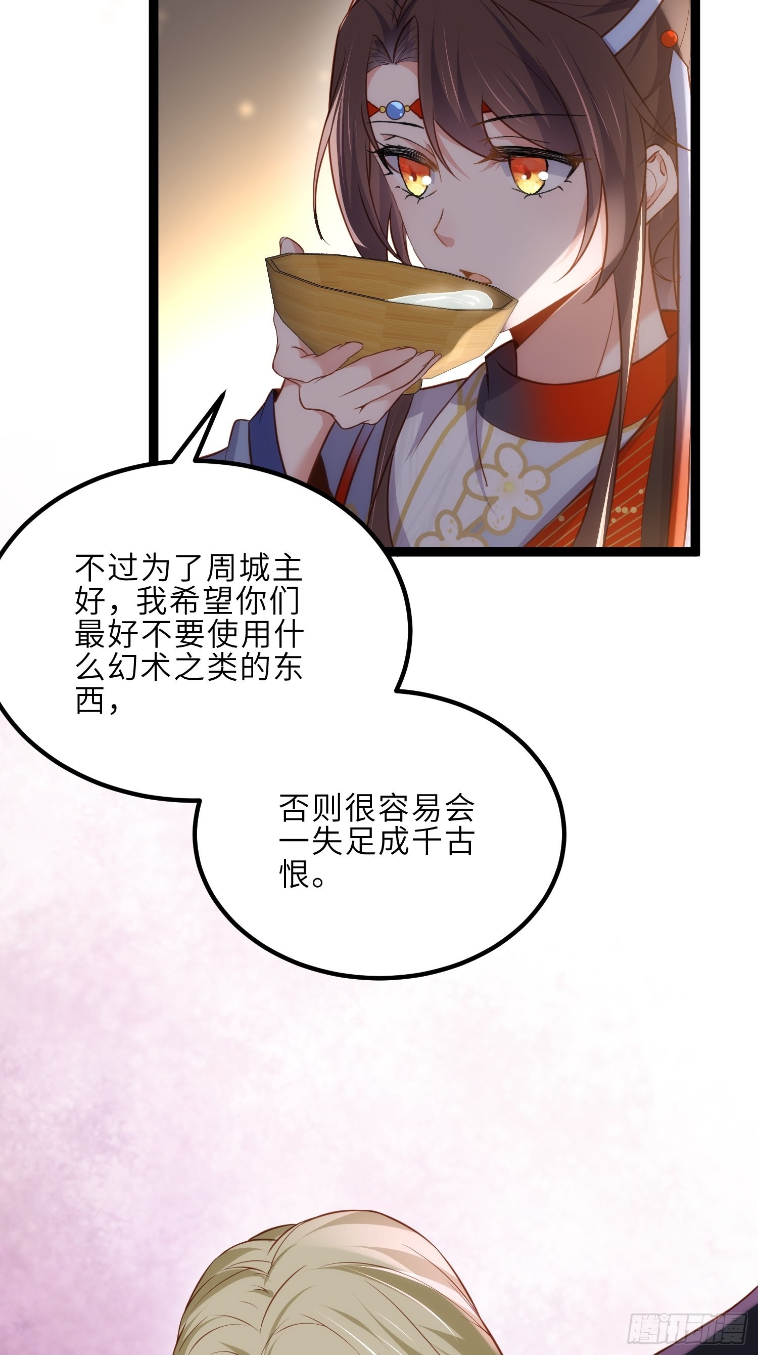 第253话 鬼军誓死效忠！4