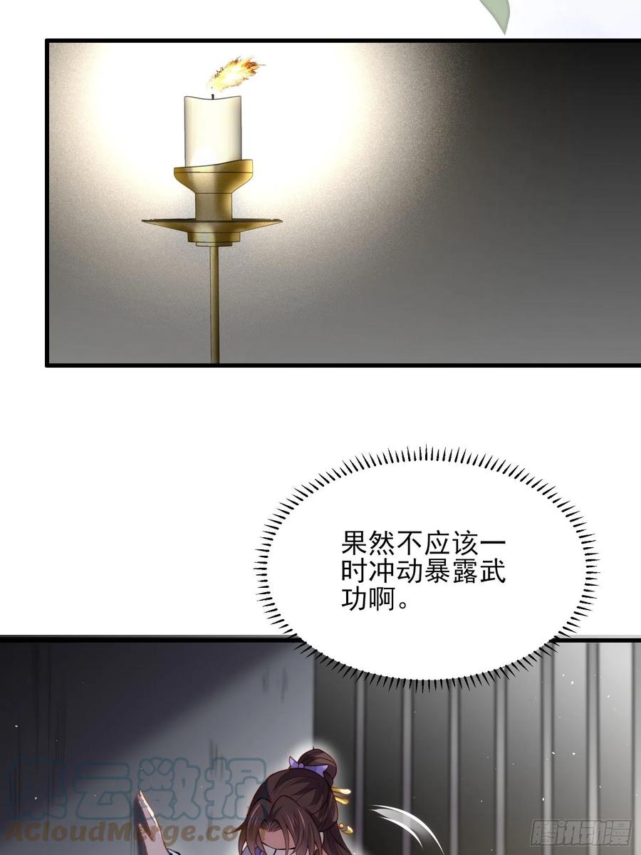 第159话 茉儿失踪16