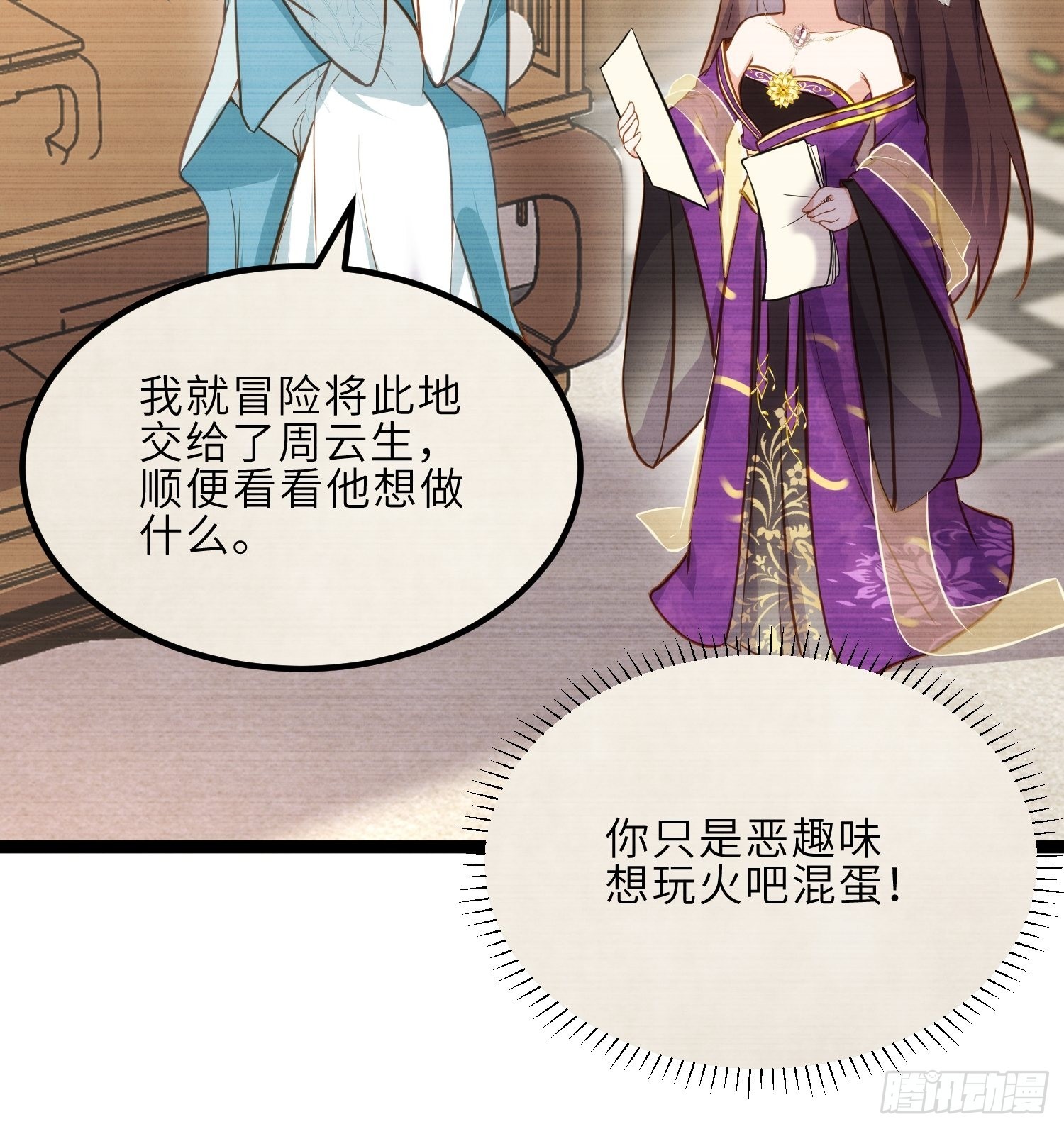 第240话 爷说啥就是啥16