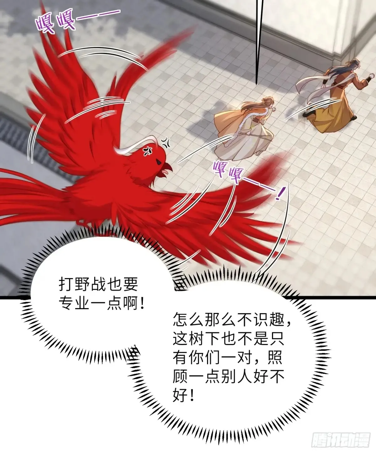 第379话 白珍和白起31