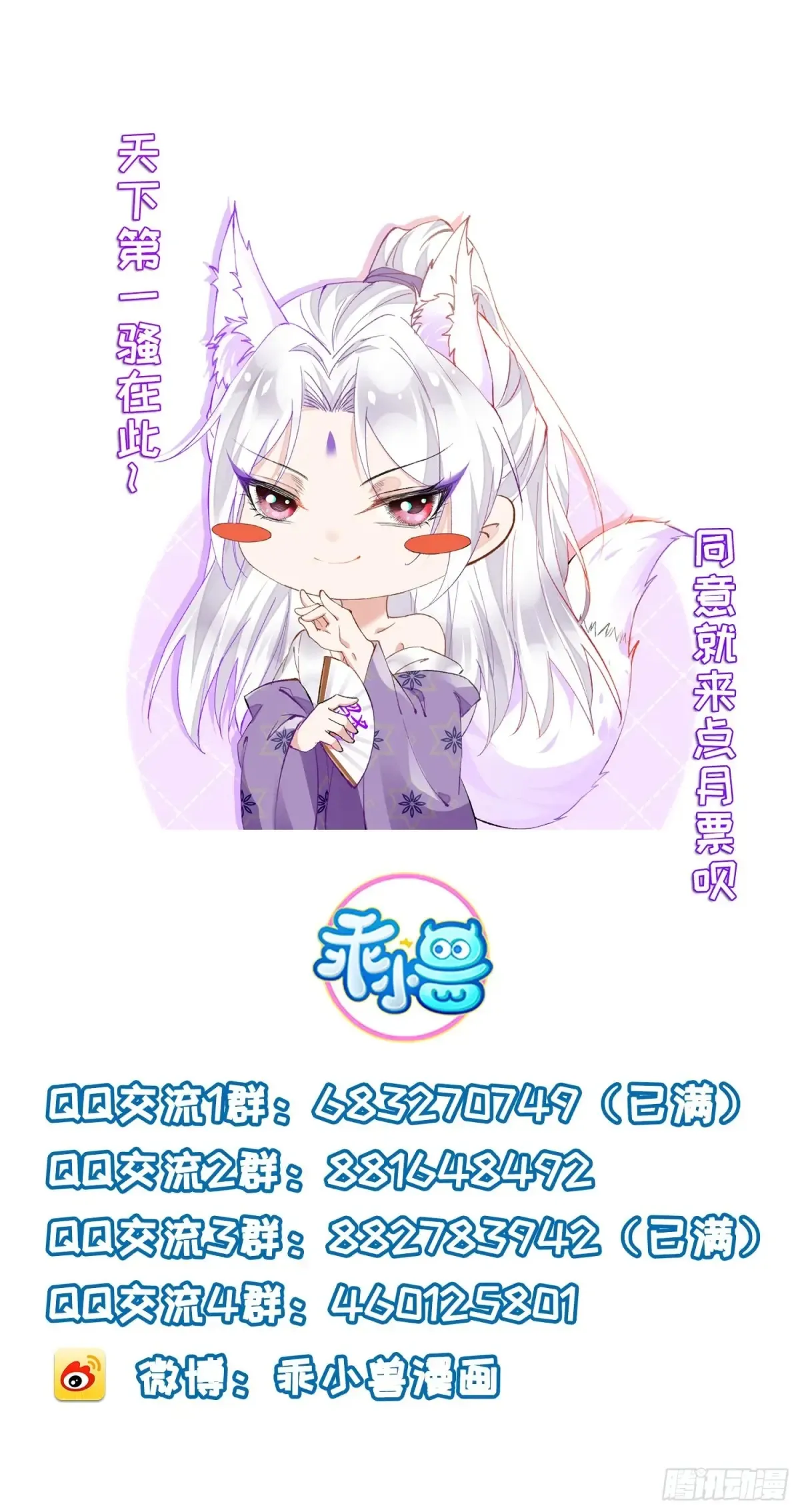 第381话 阿九入魔33