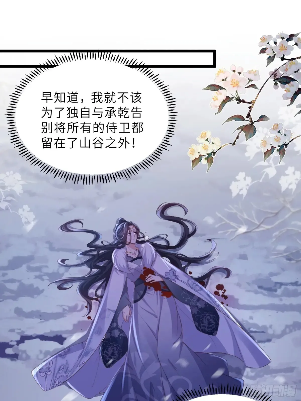 第378话 长公主之死19