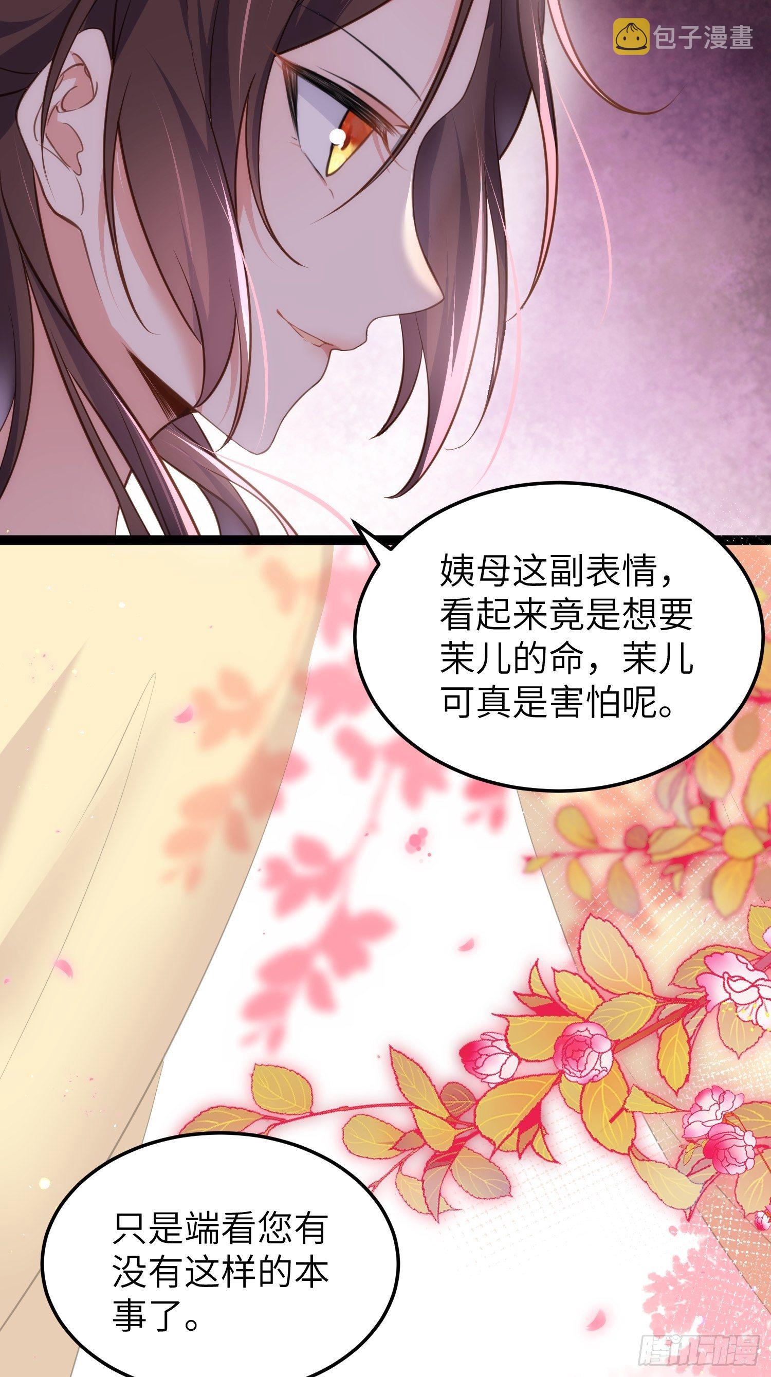 第224话 本座陪爱妻玩30