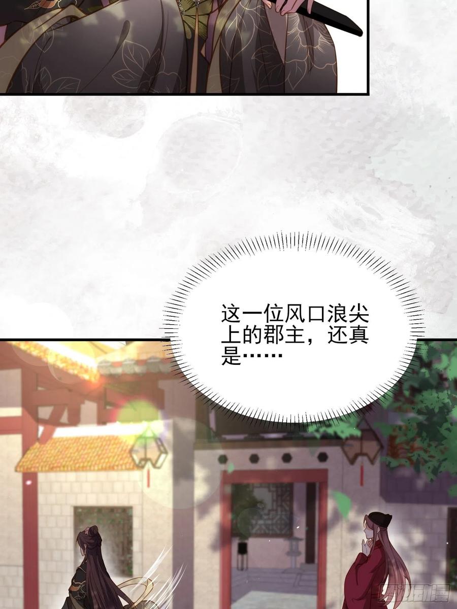 第172话 给你一刀3