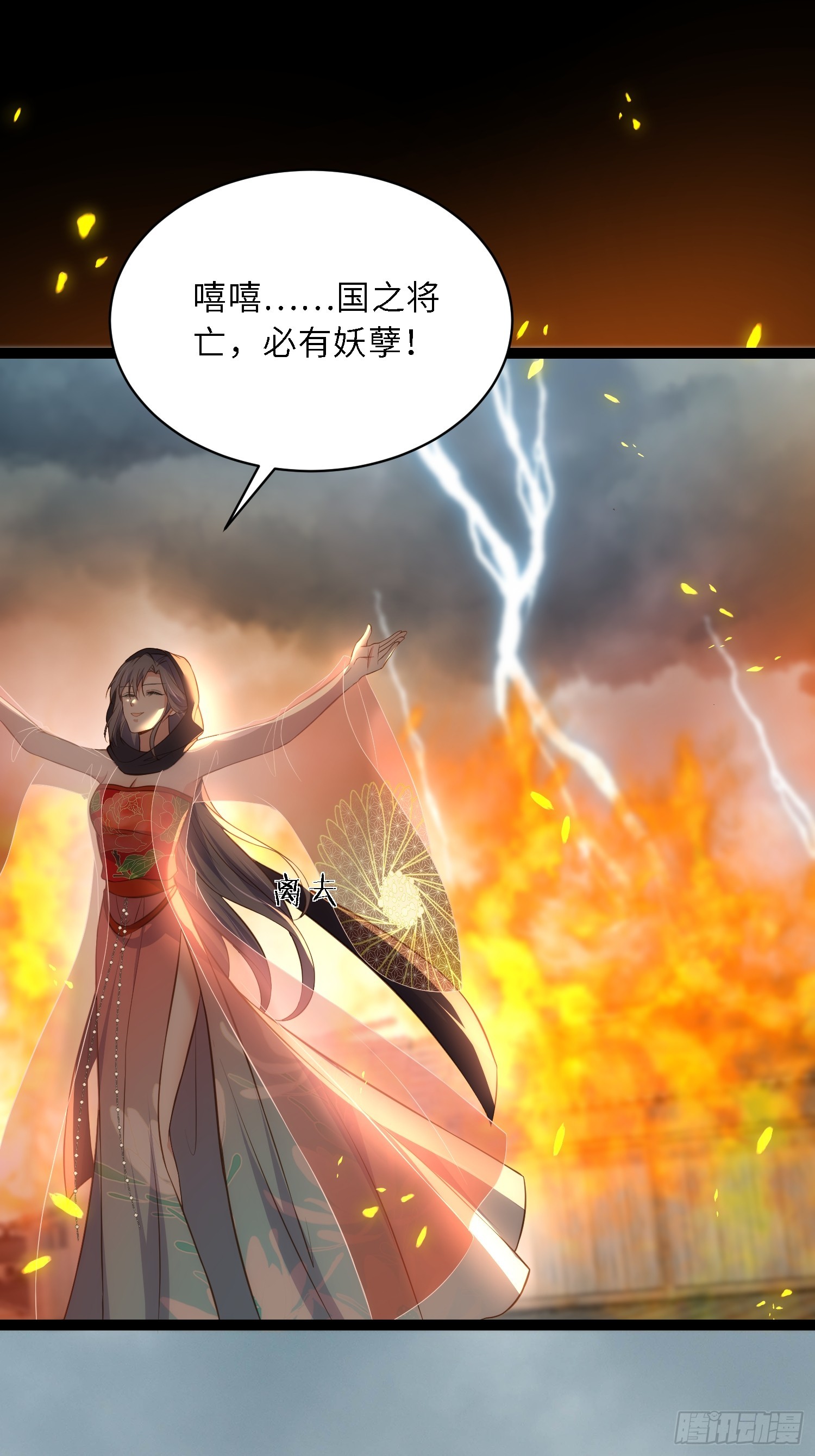第306话 国之将亡19