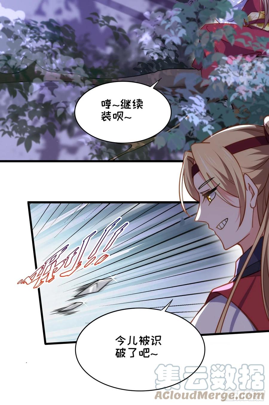 第174话 白玉怀孕？！34