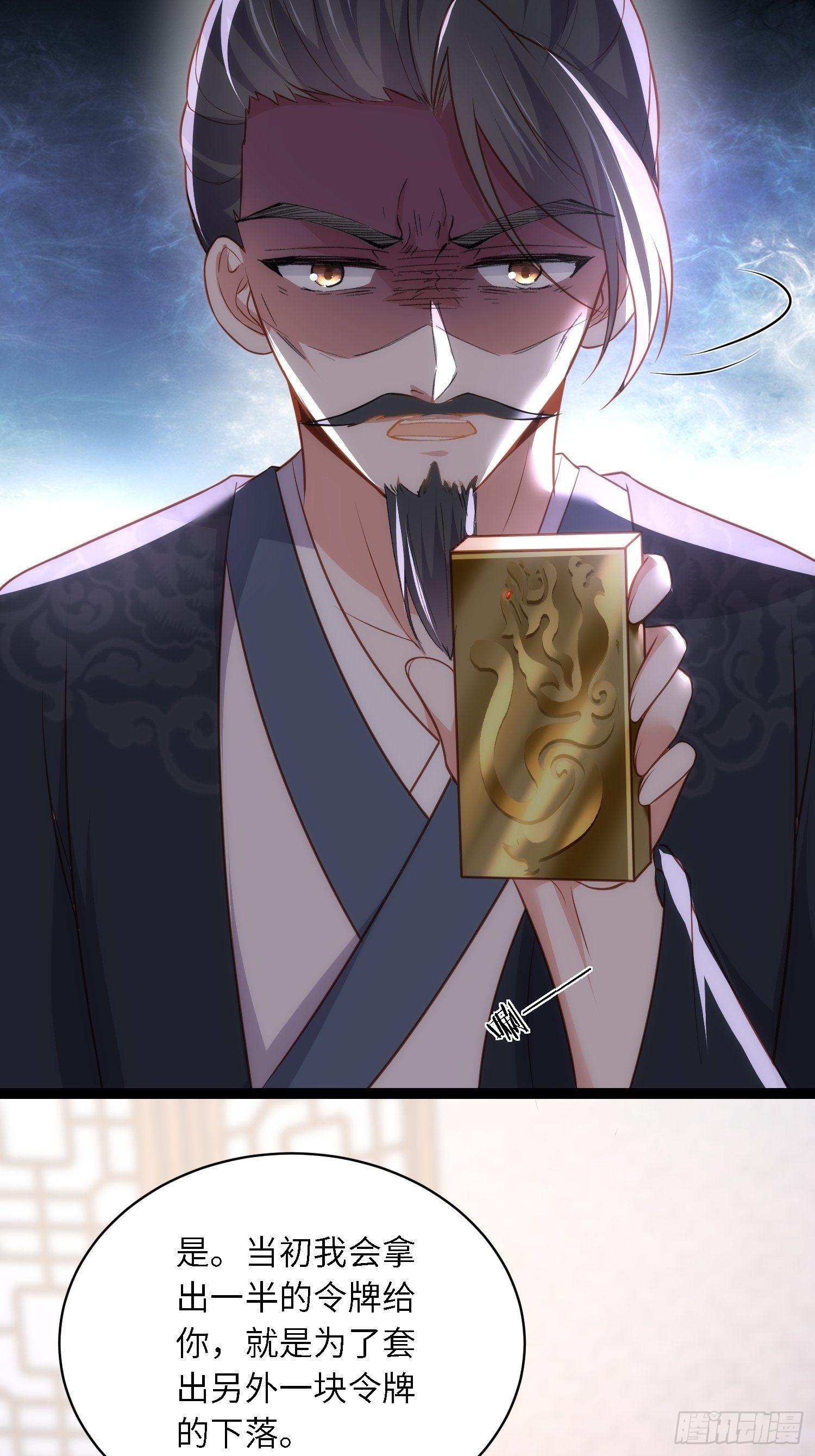 第275话 西凉月的提醒33