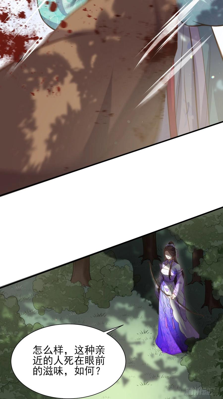 第153话 夫妻决裂15