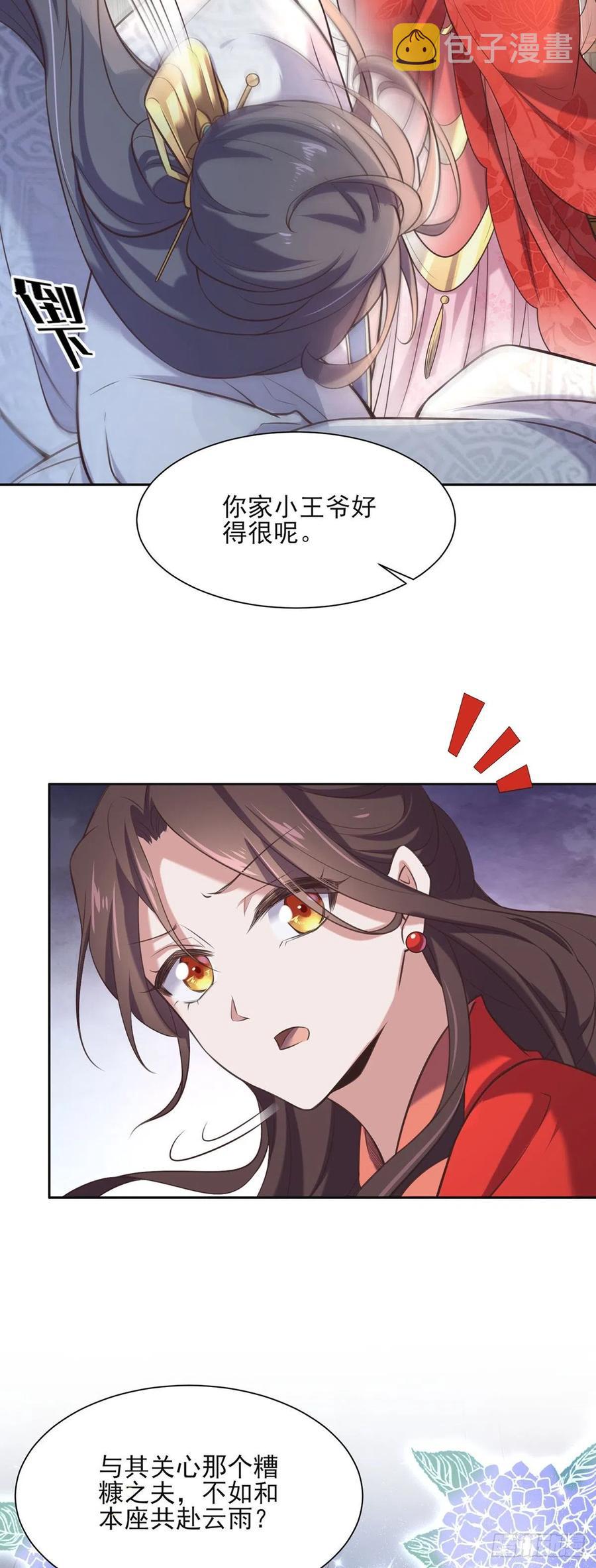 第89话 论影后的自我修养20
