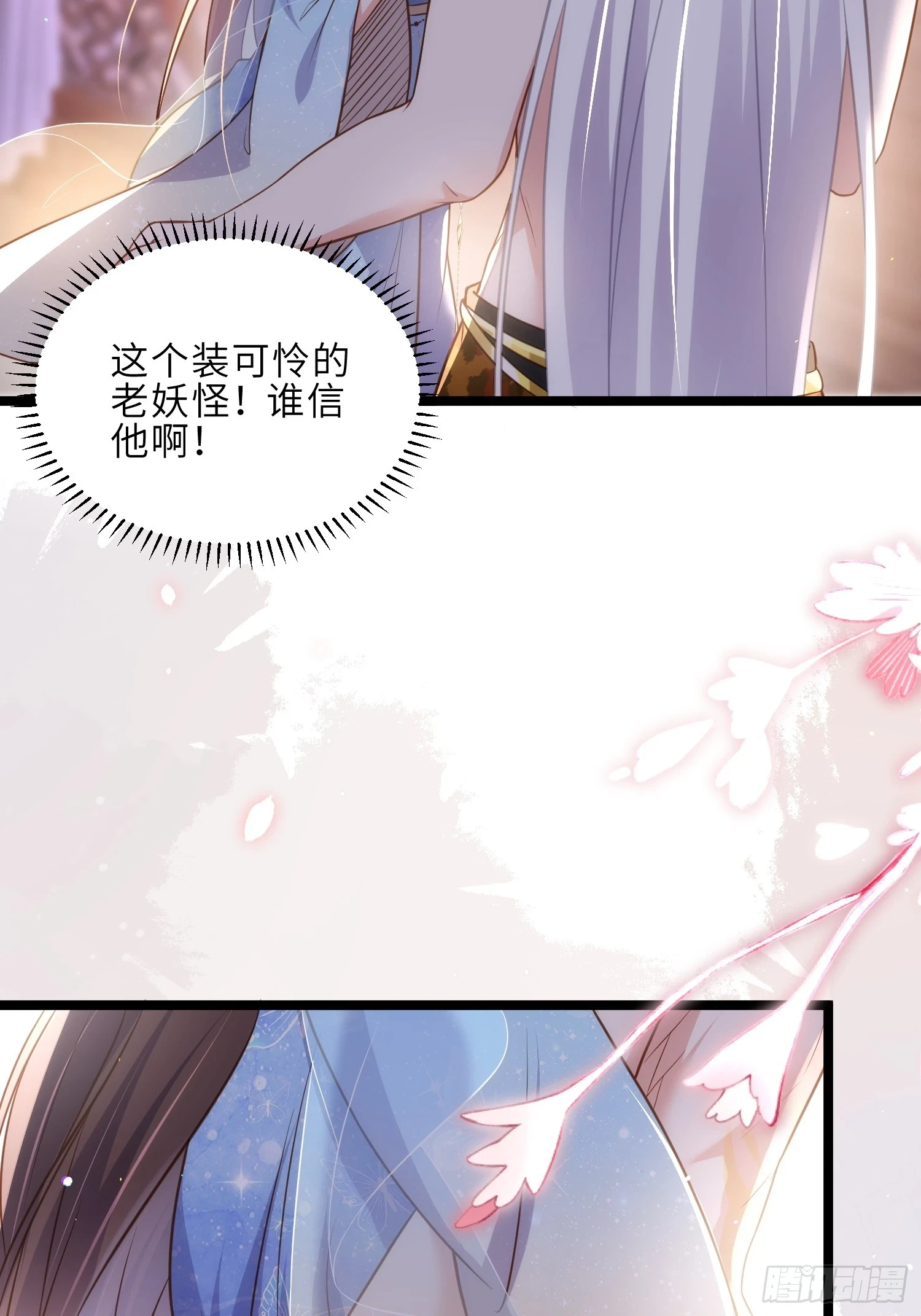 第325话 我就抱抱不干事24