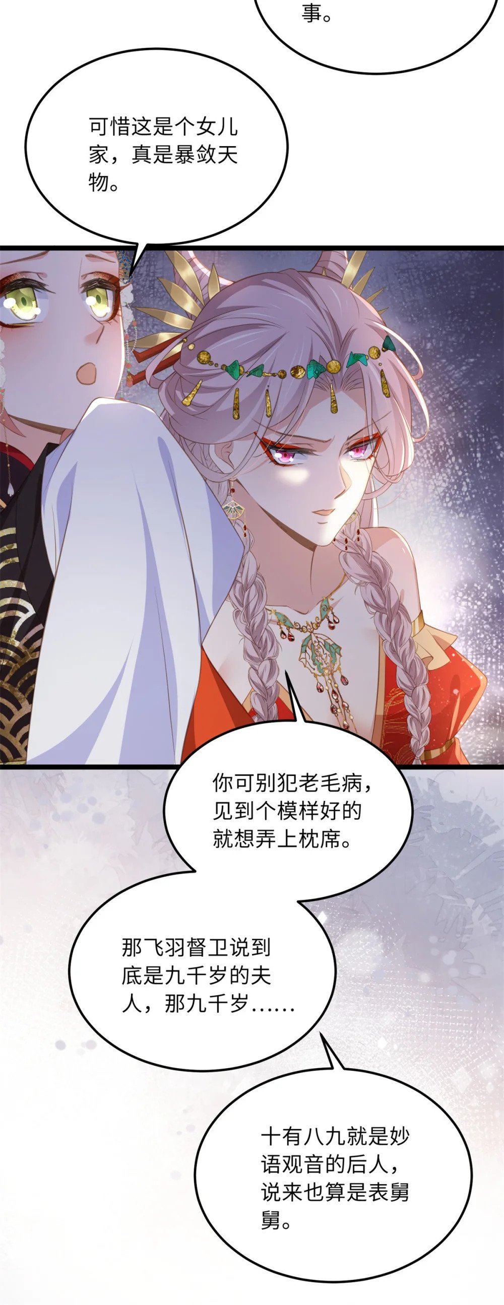 358 神秘的女伶28