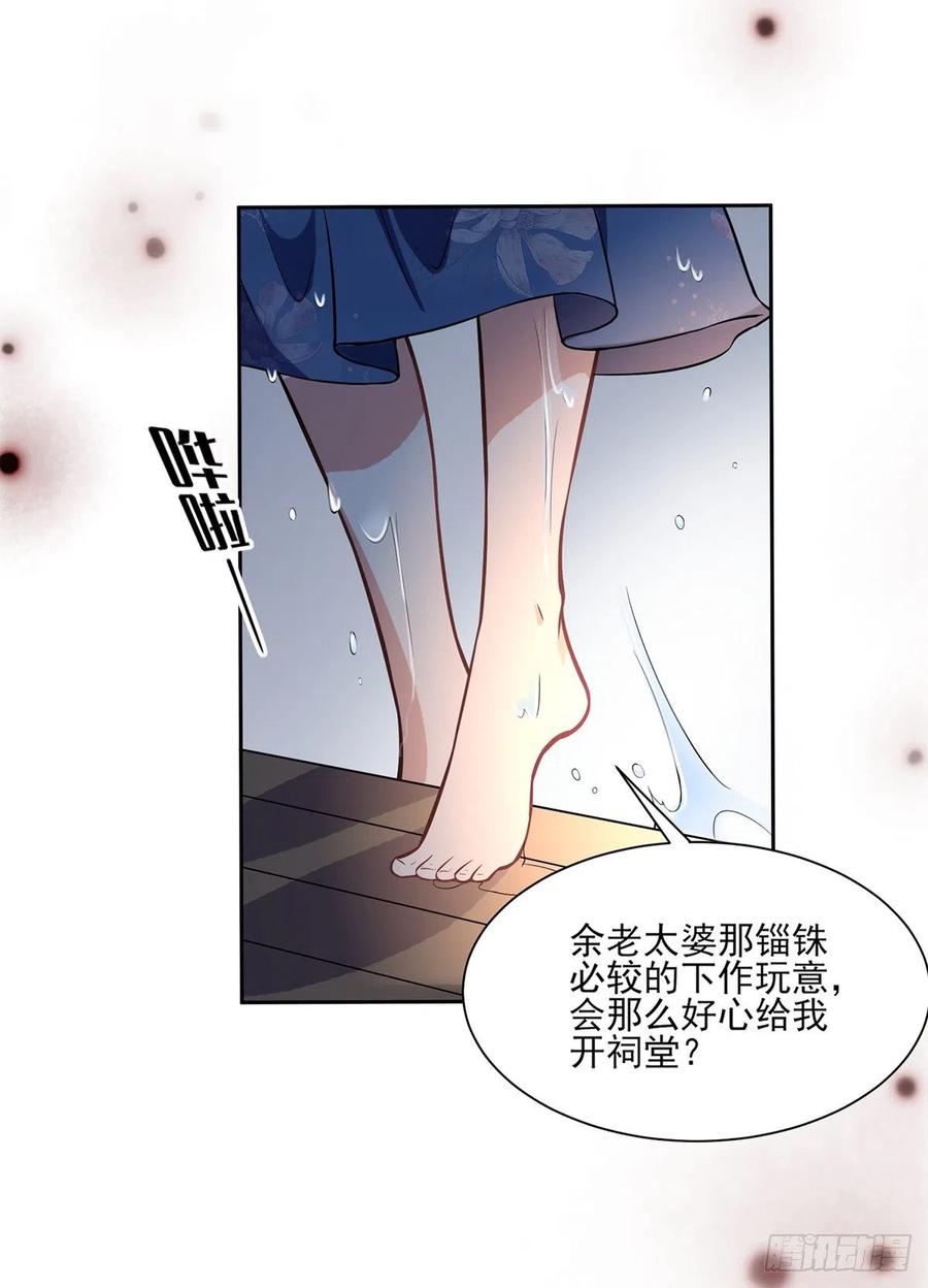 第65话 将计就计15