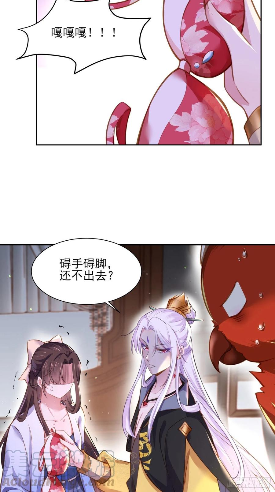 第98话 这是为师的眼罩么6