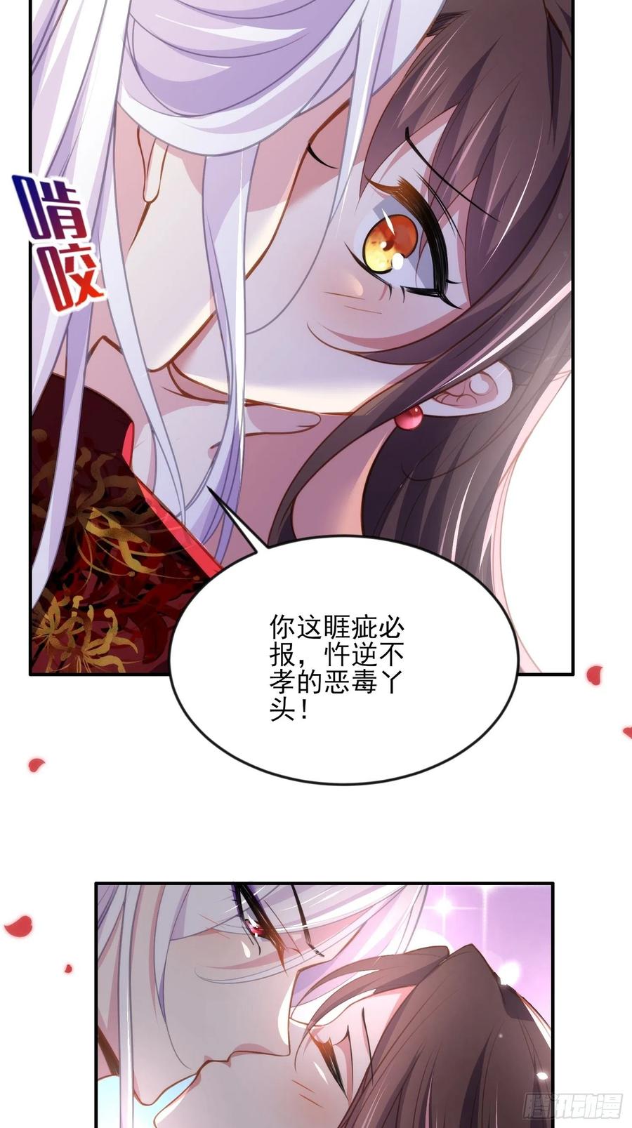第112话 怜爱到了骨子里23