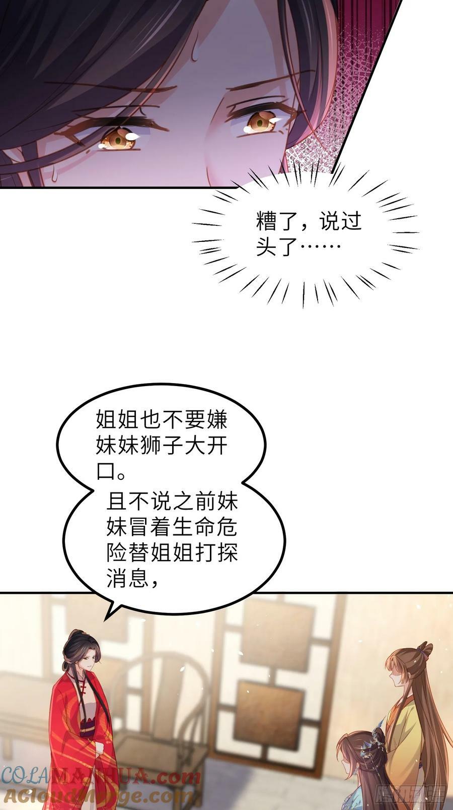 第348话 册封典礼8