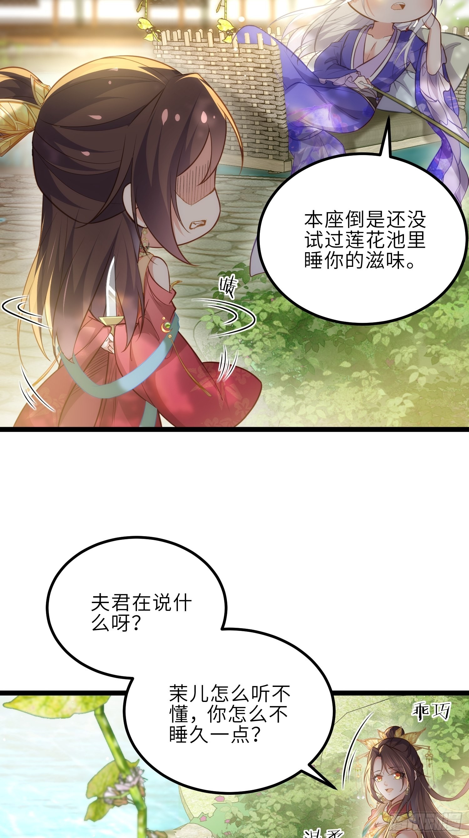 第273话 本座想钓鱼32