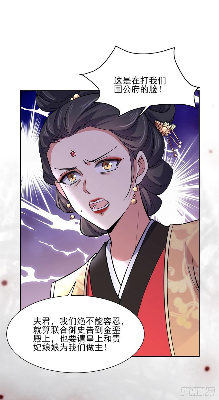 第61话 更换定亲人选14