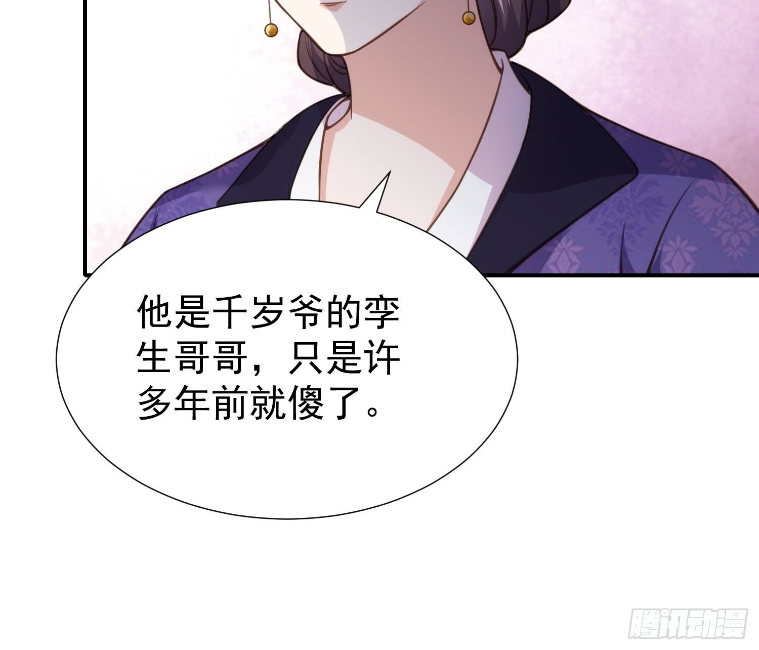 第128话 你在关心为师么15