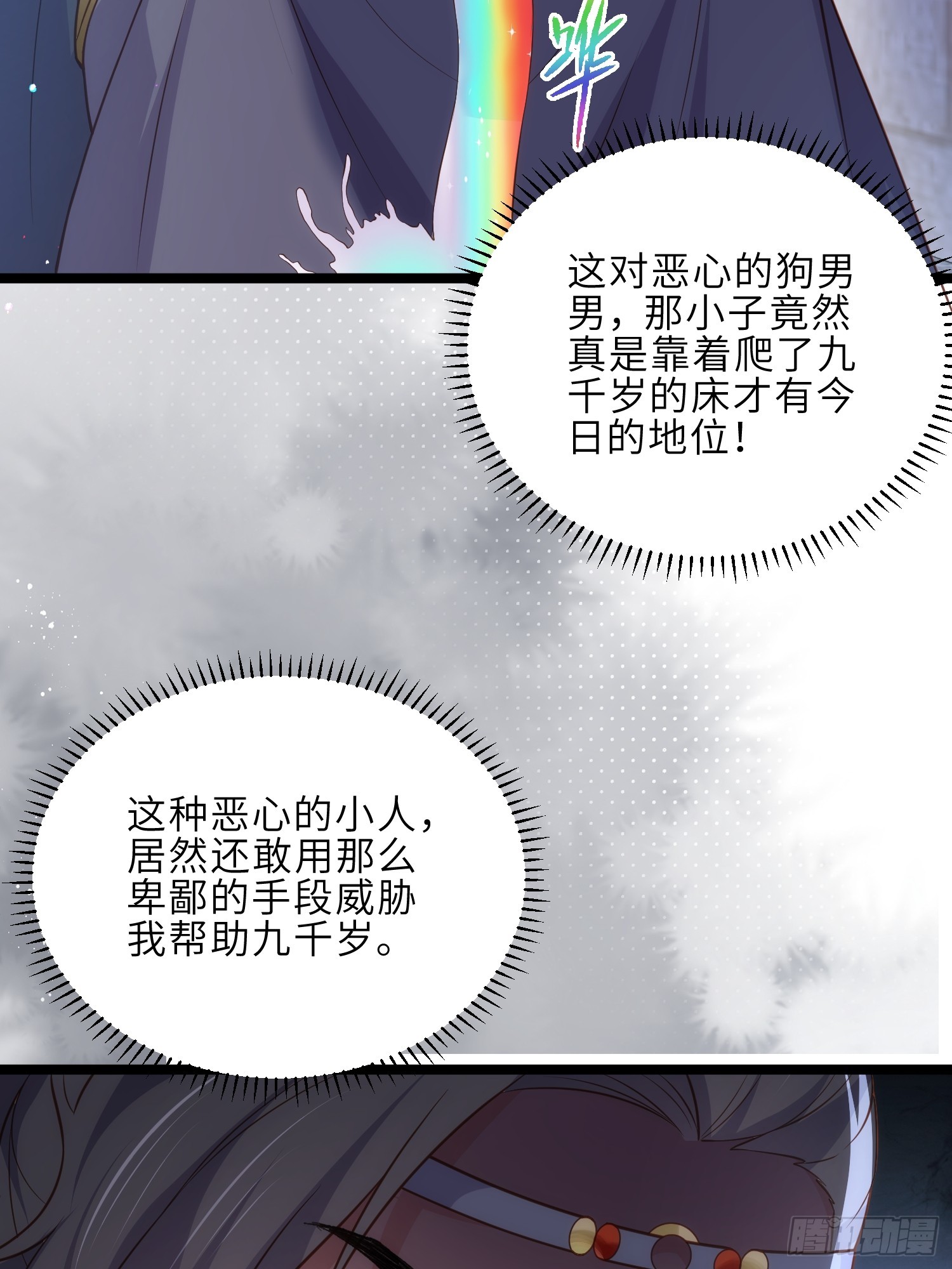 第302话 长醉在你身边31