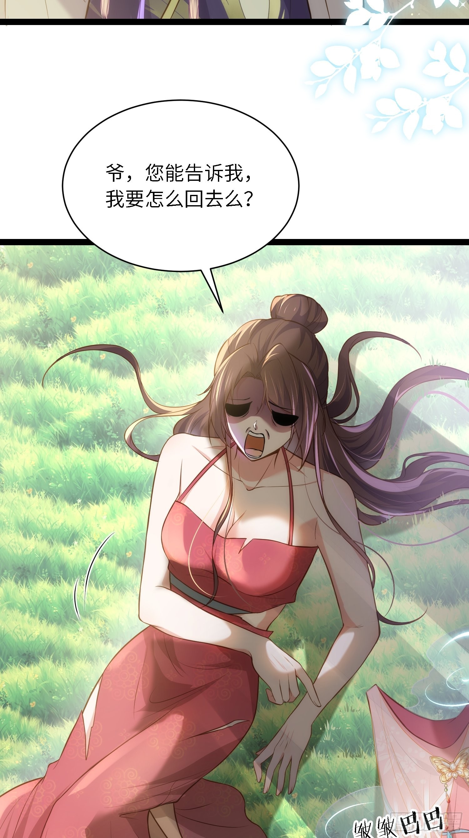 第258话 你是属于我的4