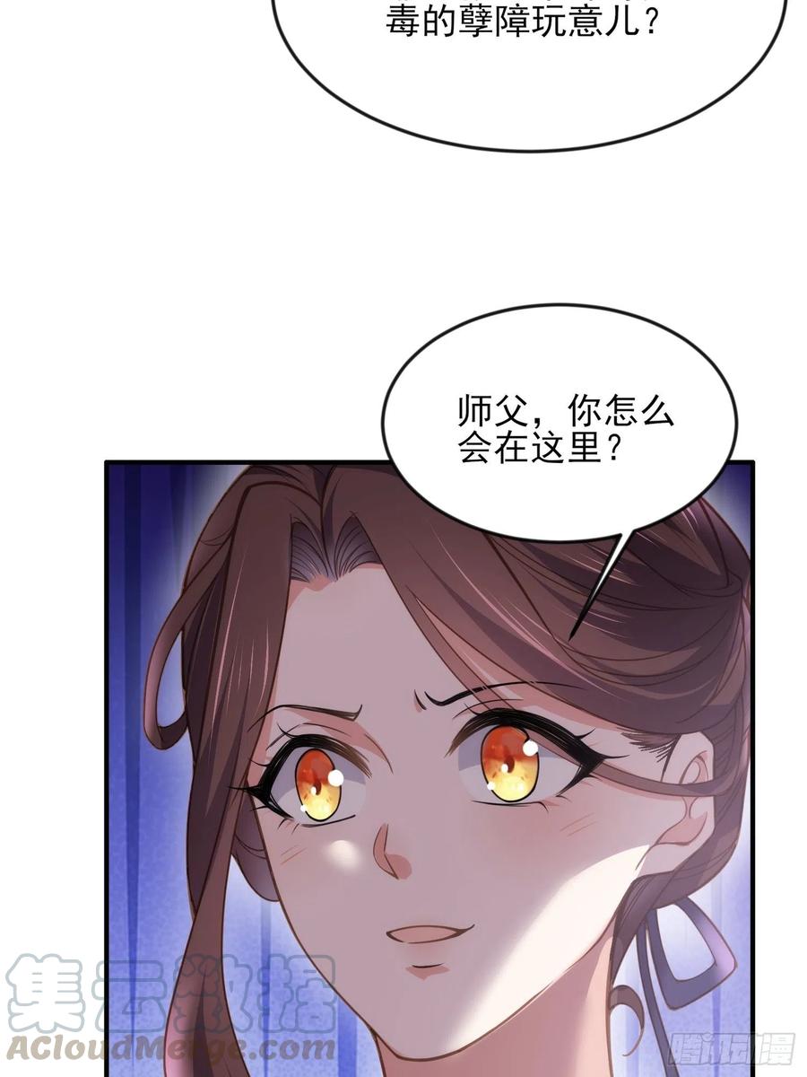 第140话 是你要惹火的6