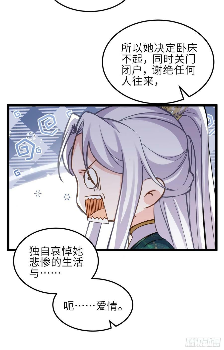 第345话 调戏西狄小皇子19