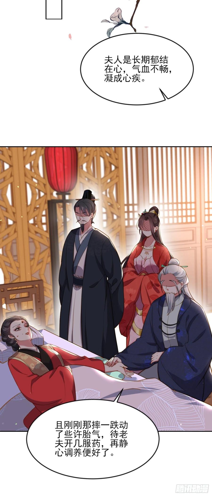 第101话 韩氏受冤？！23