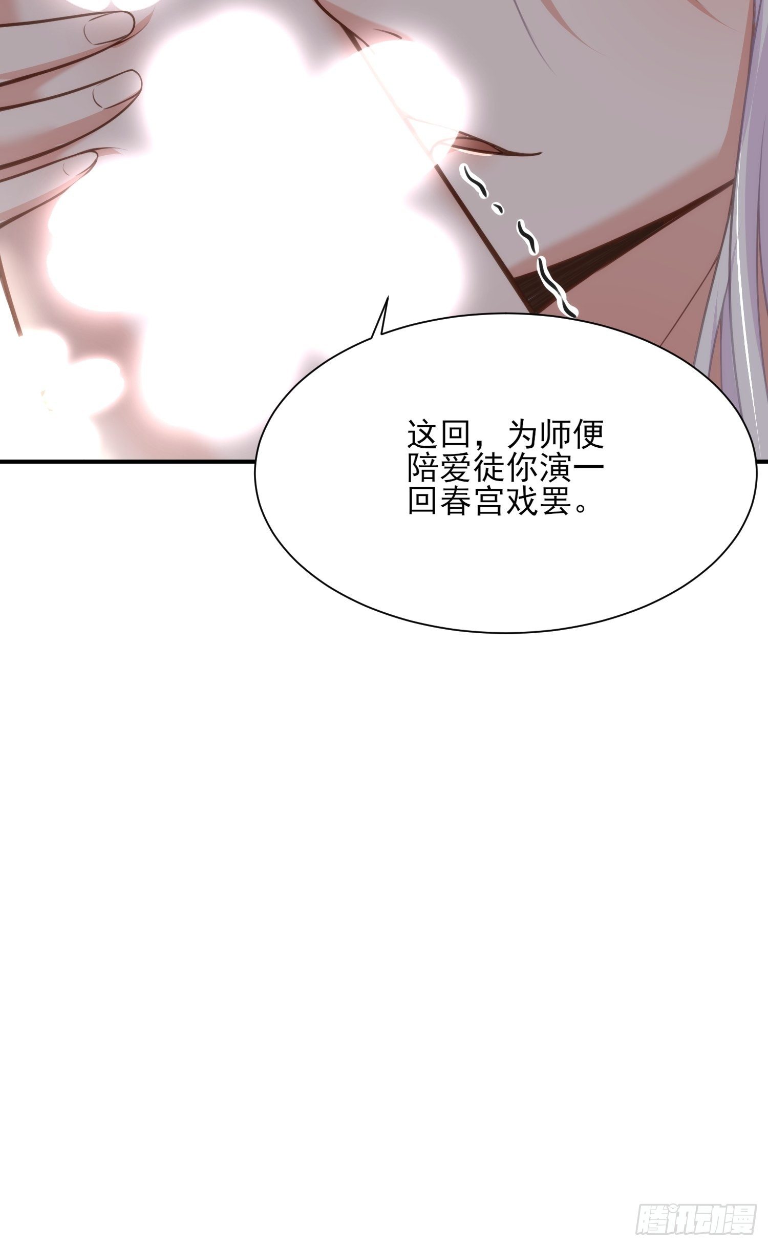 第122话 真的不要么？27