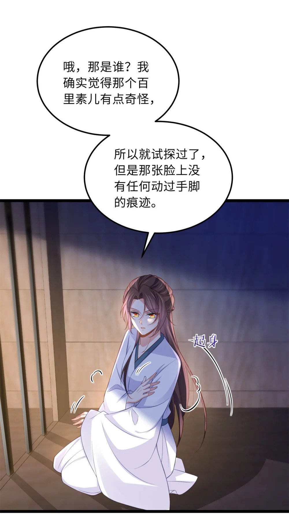 368 软禁20