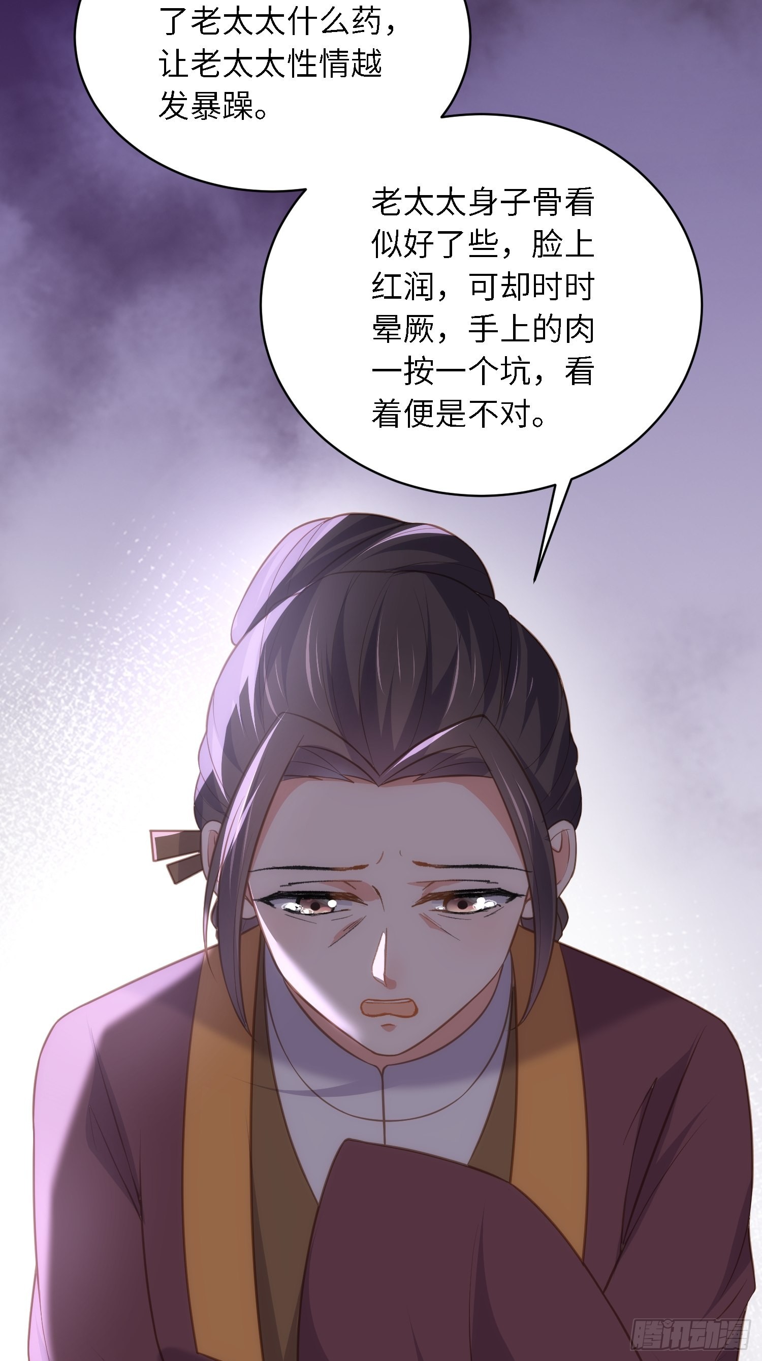 第273话 本座想钓鱼3