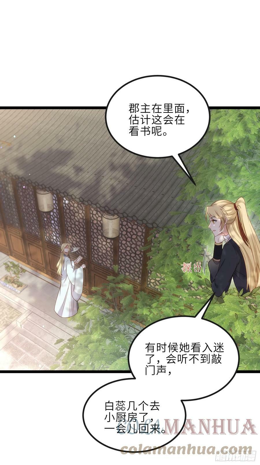第327话 小小姐被看了身子4