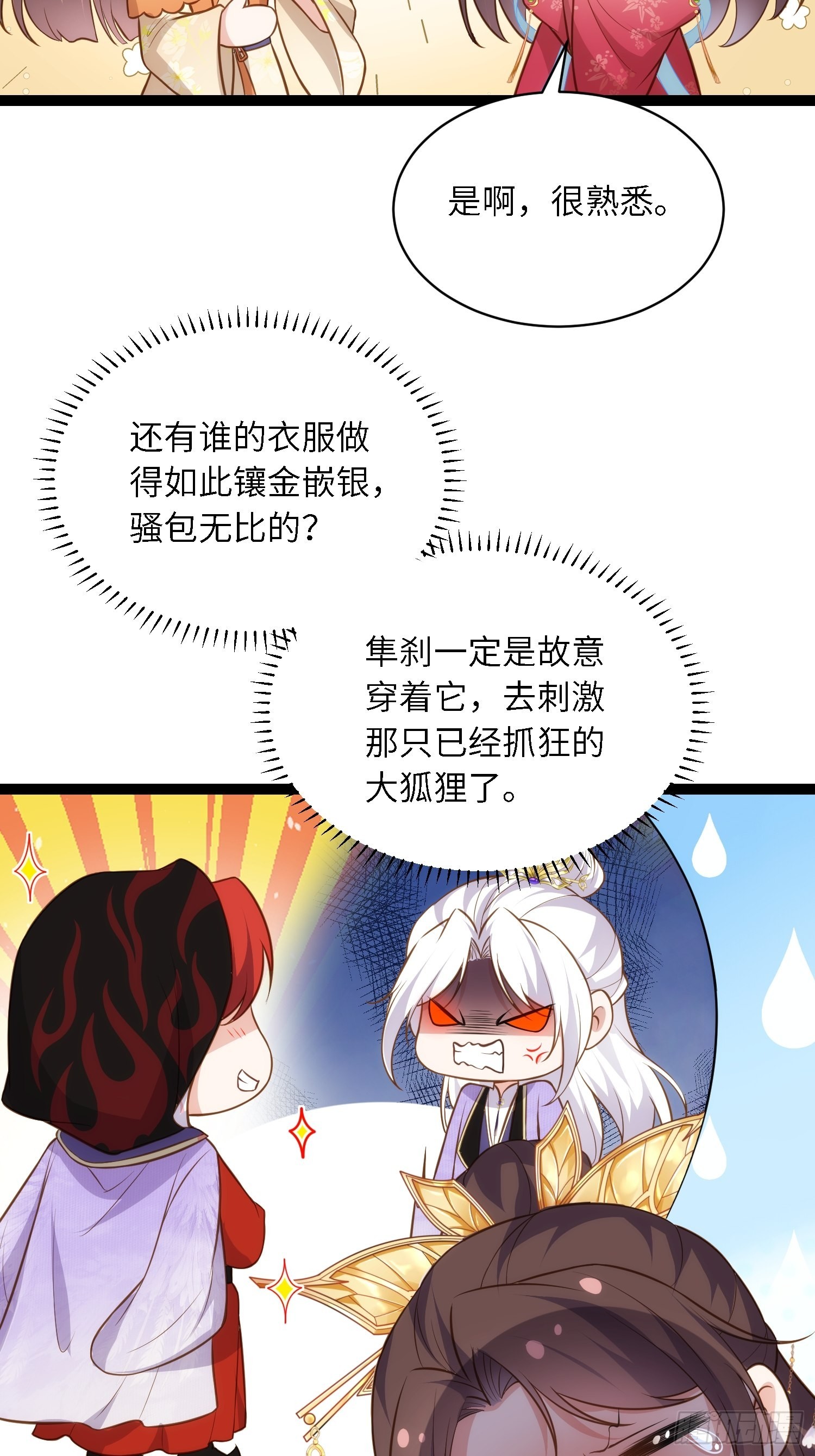 第267话 本座要回京了5