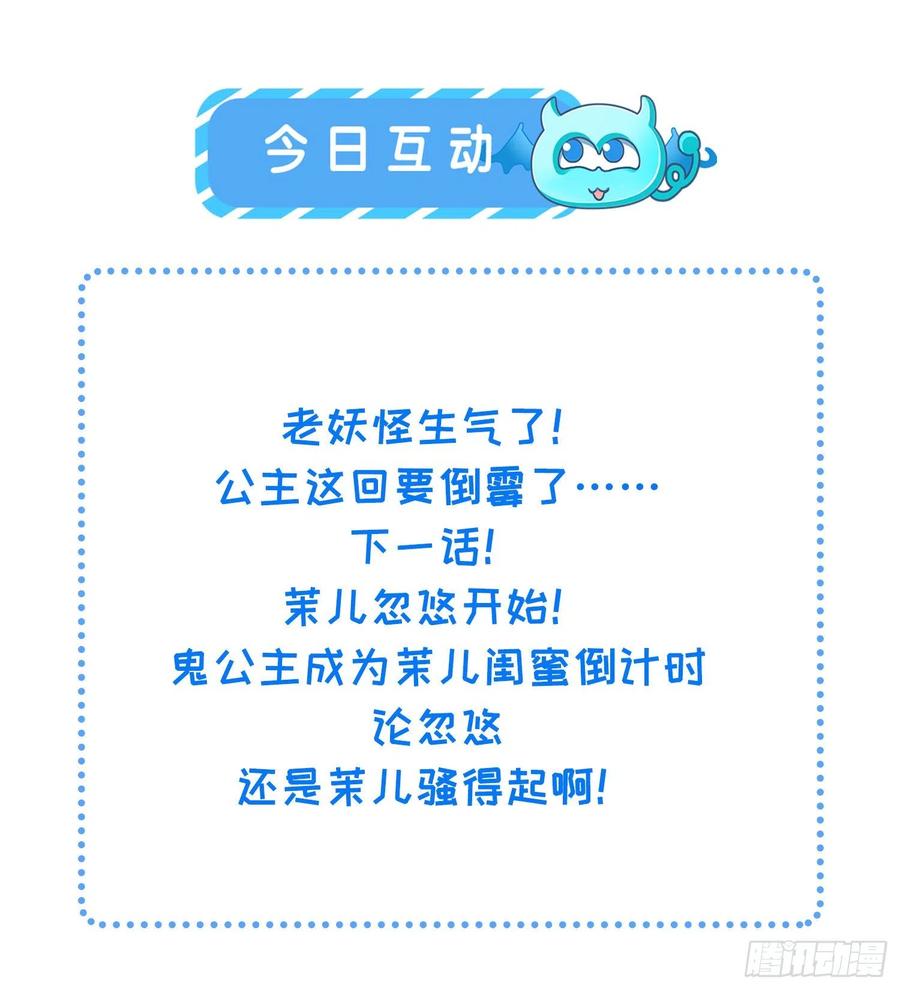 第159话 茉儿失踪35