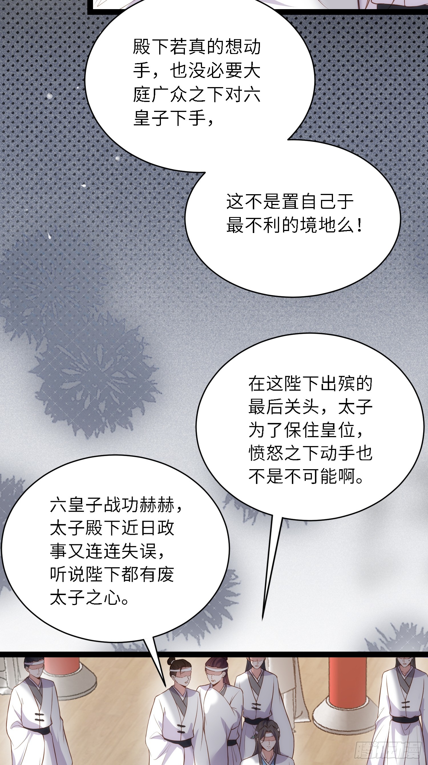 第295话 两份遗诏11