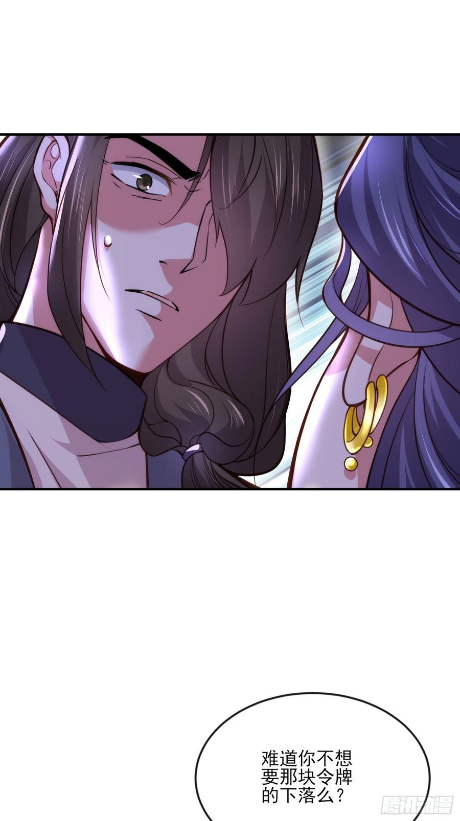 第115话 贱人，你敢打我！23