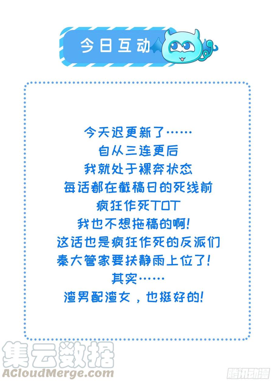 第93话 二十岁前不能生育21
