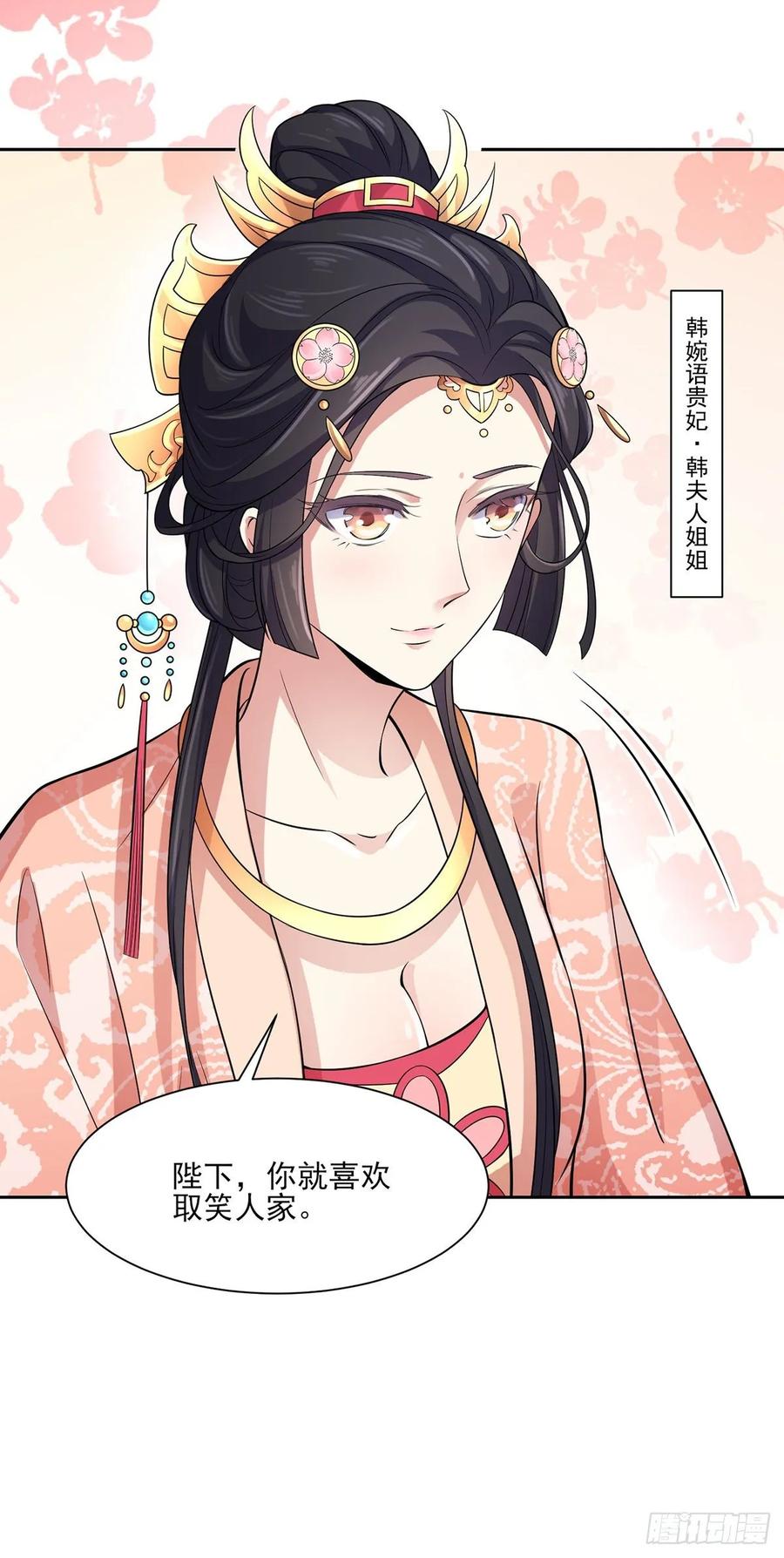 第58话 嫁给太监18