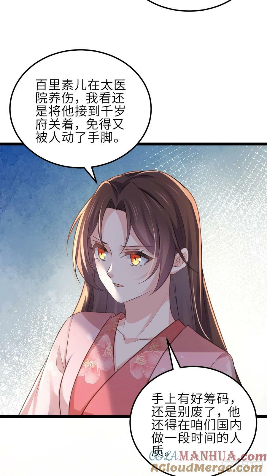 第345话 调戏西狄小皇子10