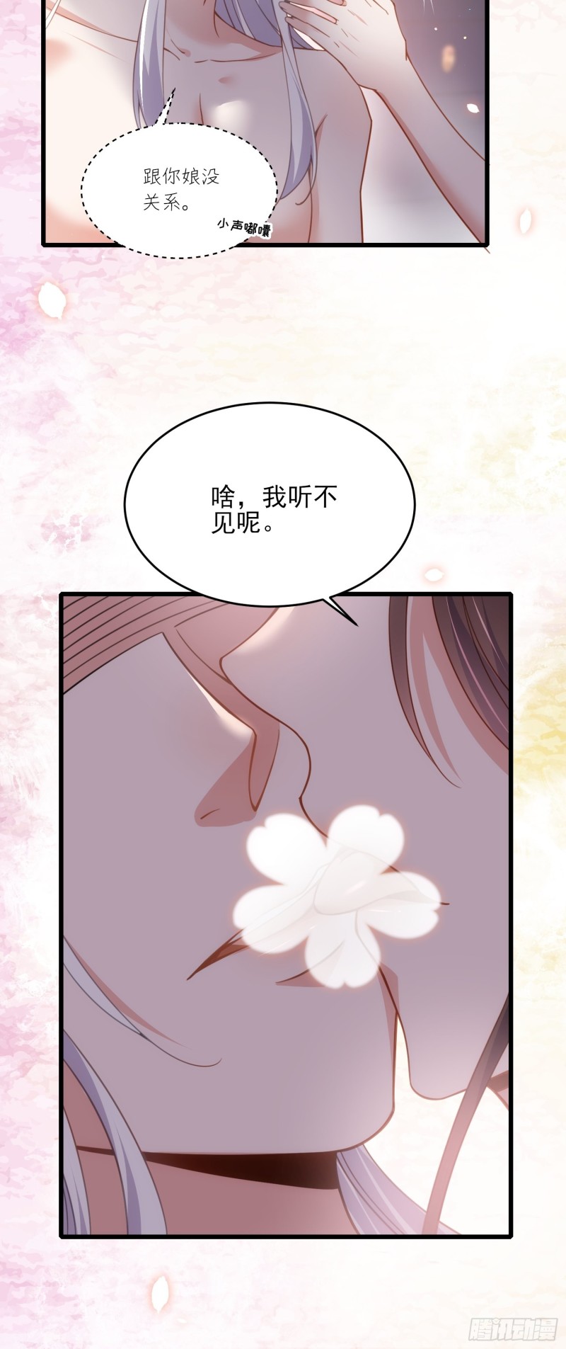 第179话 老子要的是你！13