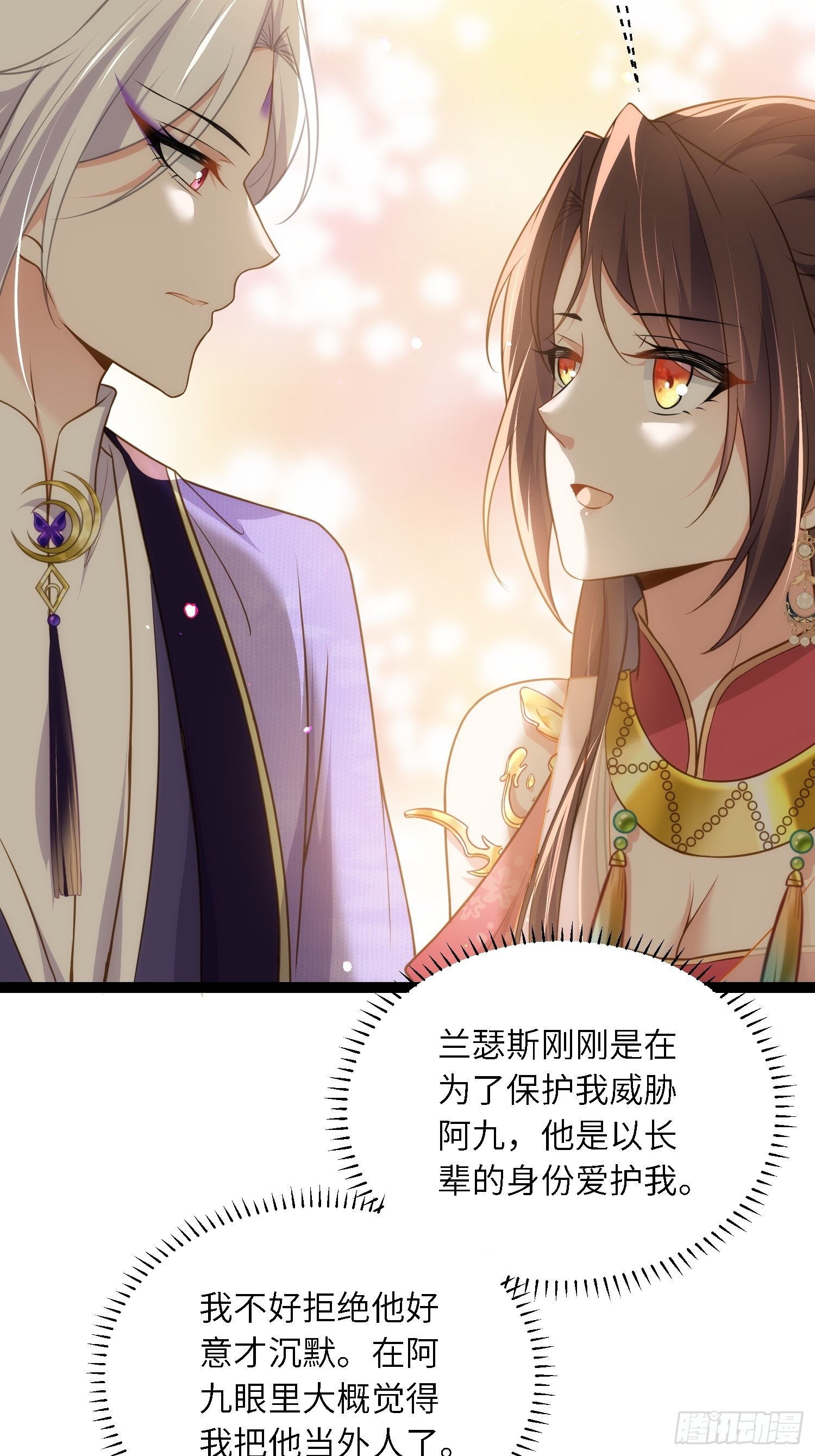第259话 长辈们的战争22