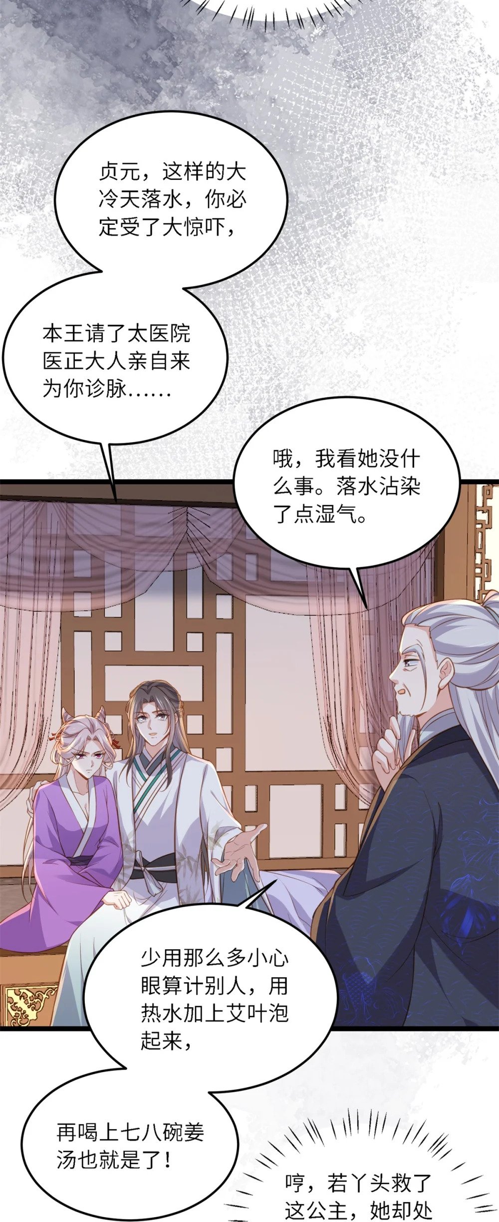 373 还公主大礼27
